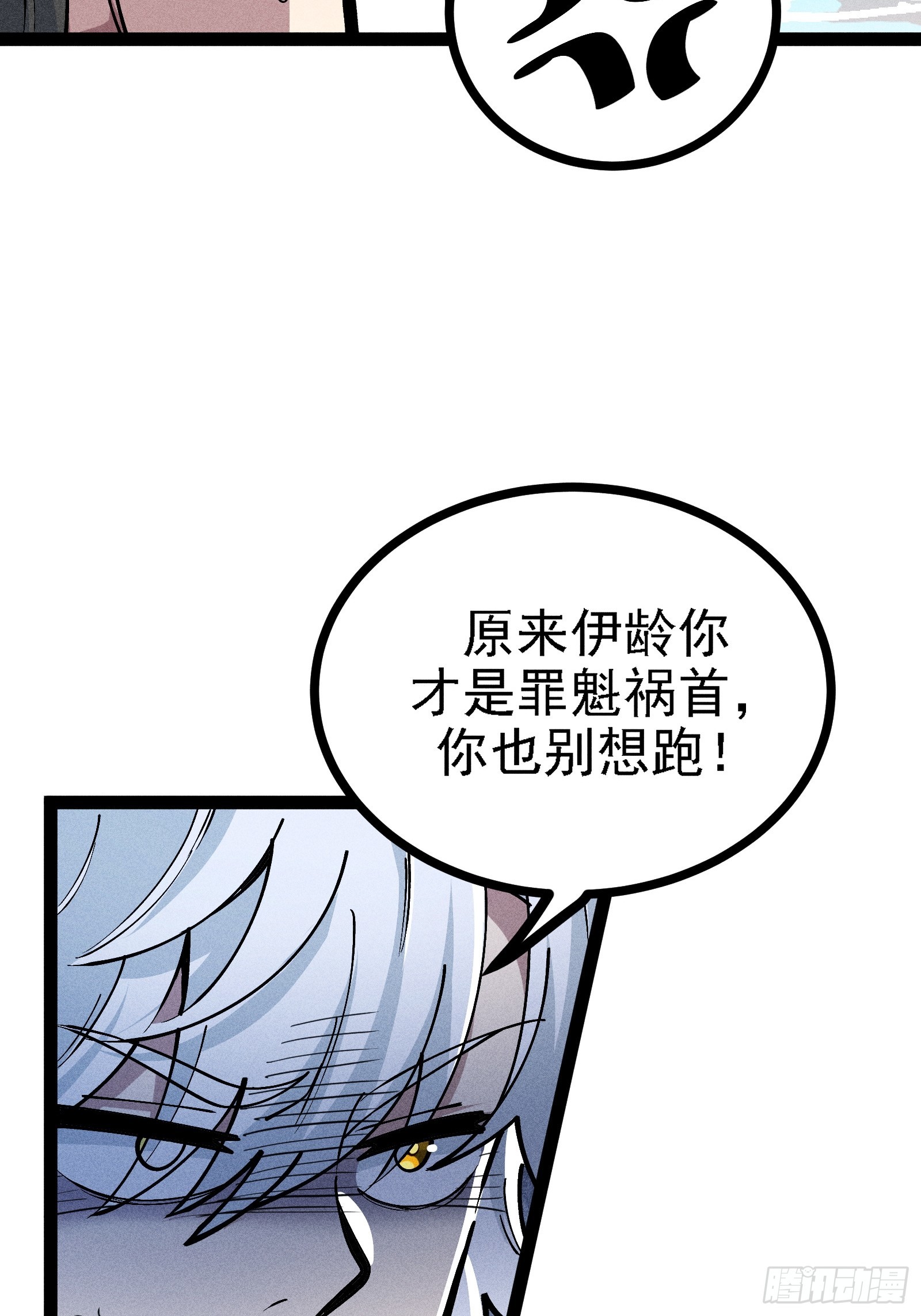 我是修仙界活畜生 - 你不想左擁右抱嗎(1/2) - 5