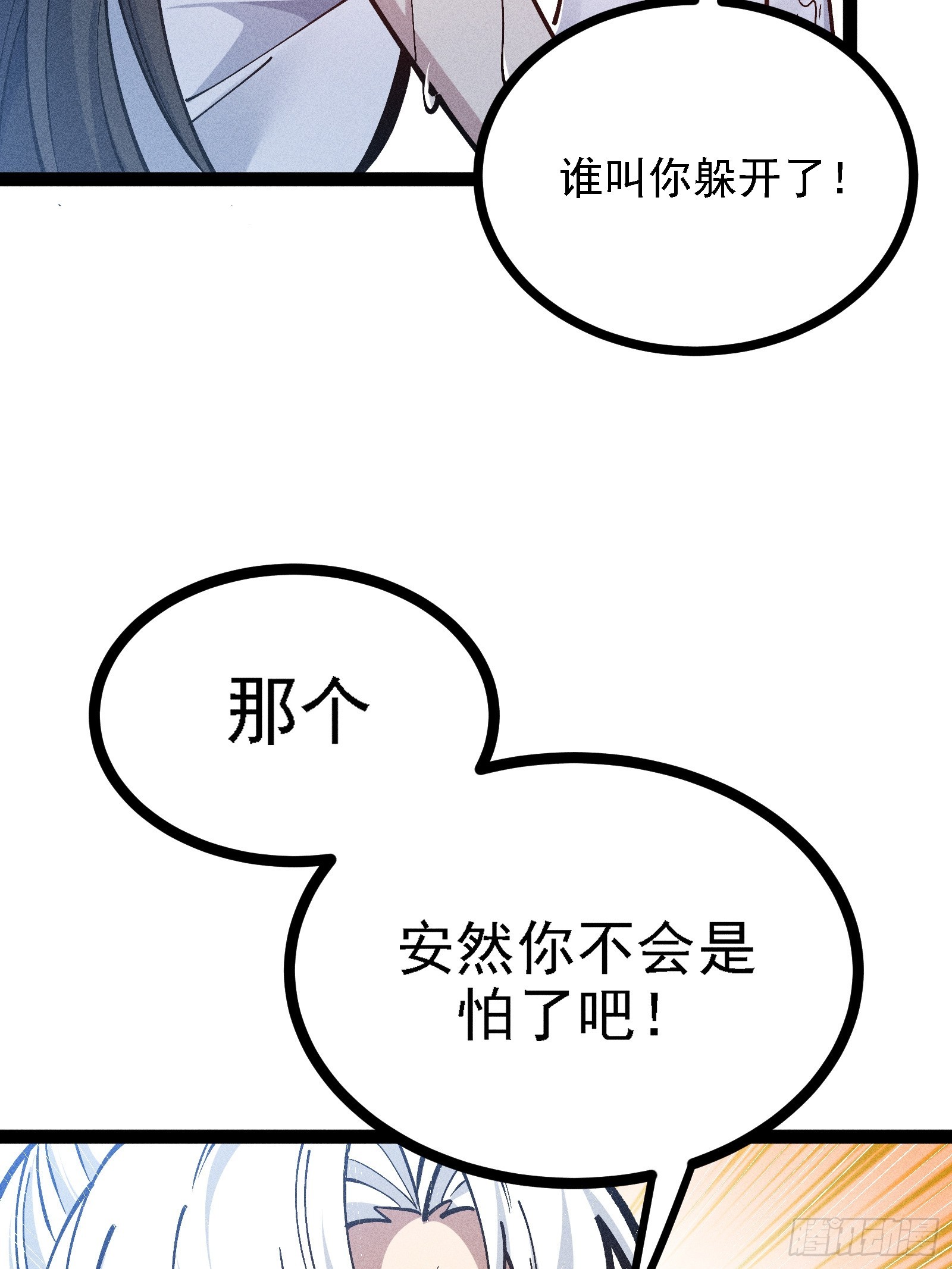 我是修仙界活畜生 - 你不想左擁右抱嗎(2/2) - 3