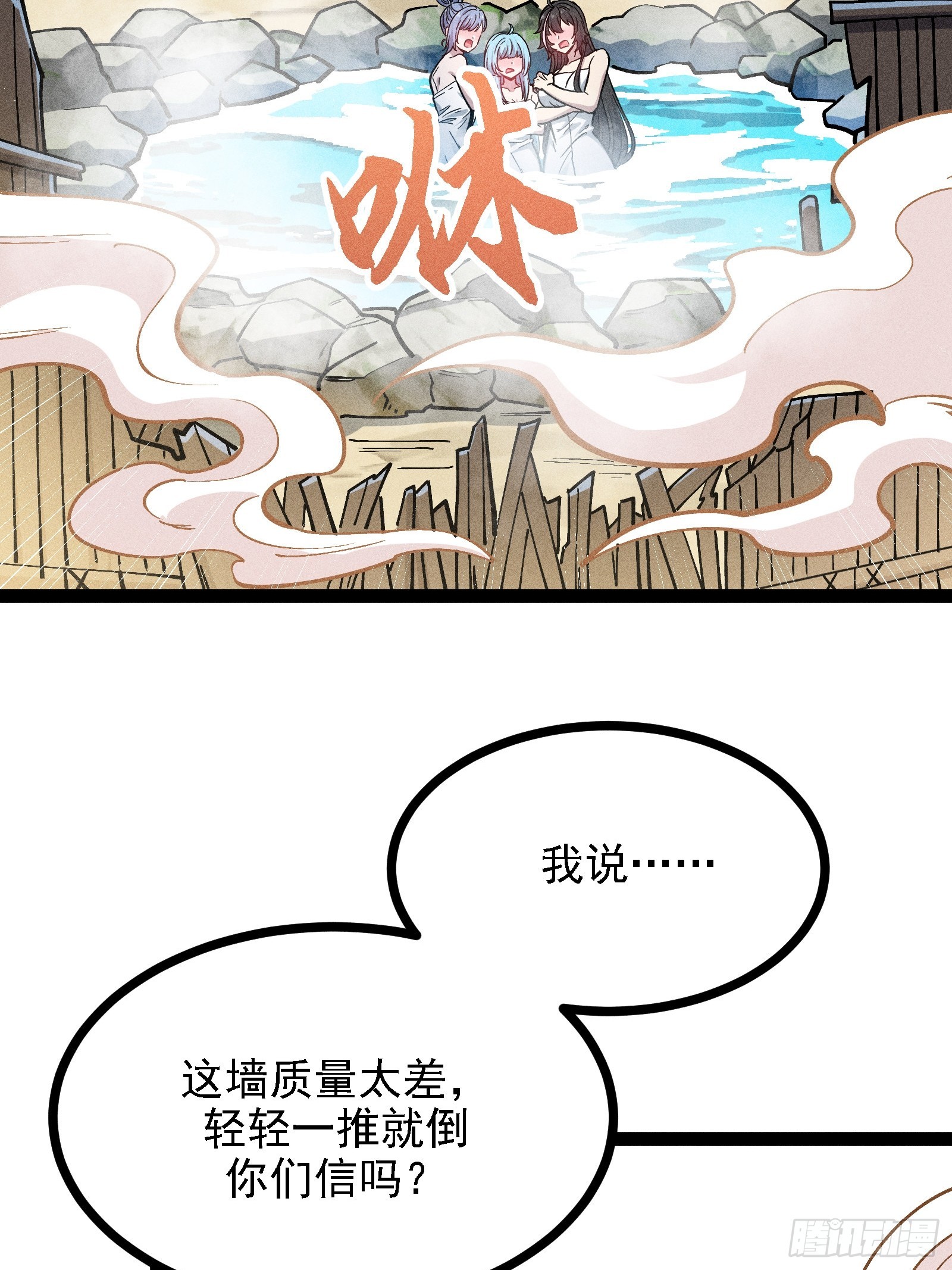我是修仙界活畜生 - 你不想左擁右抱嗎(1/2) - 6