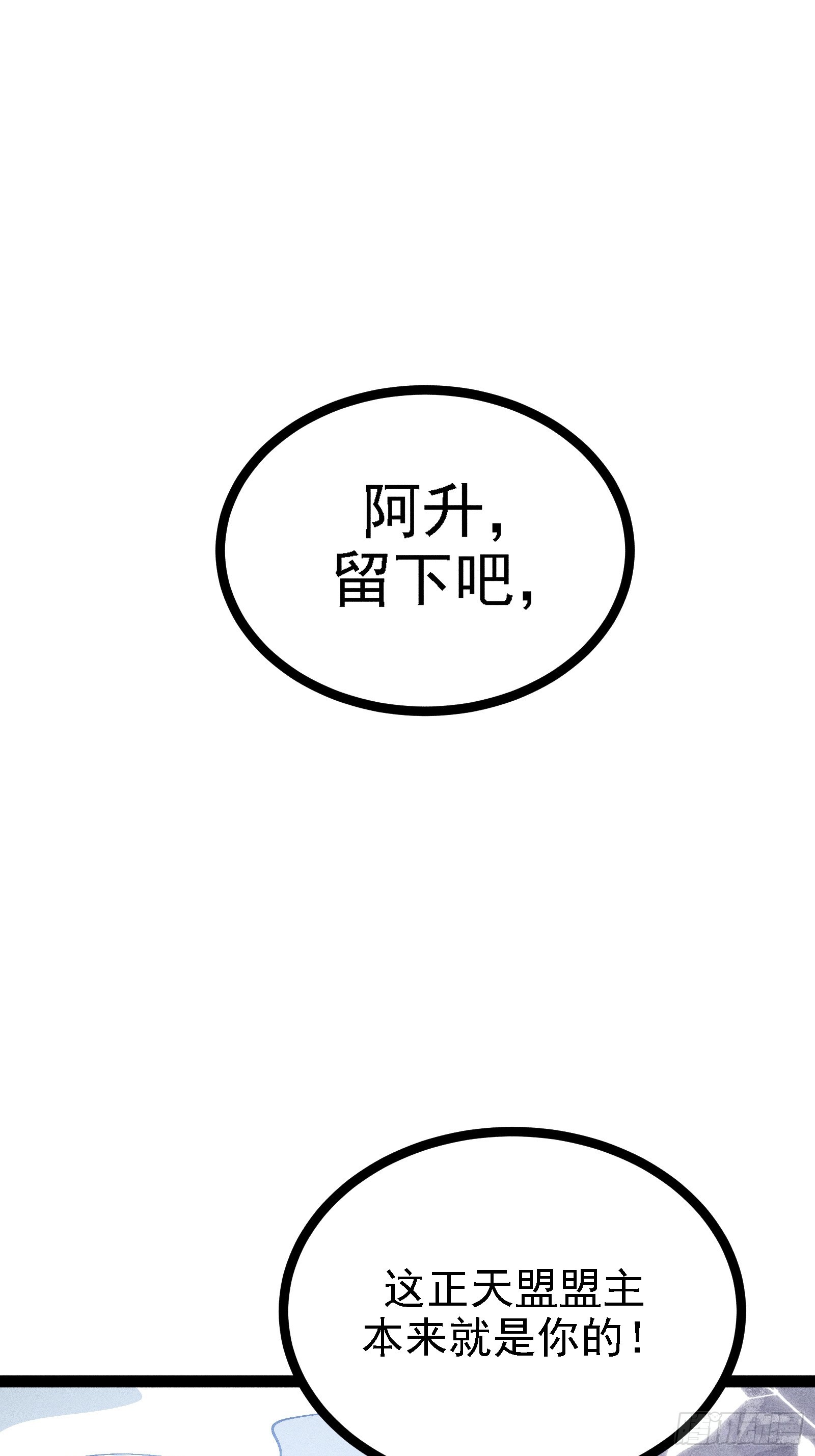 我是修仙界活畜生 - 你不想左擁右抱嗎(2/2) - 4