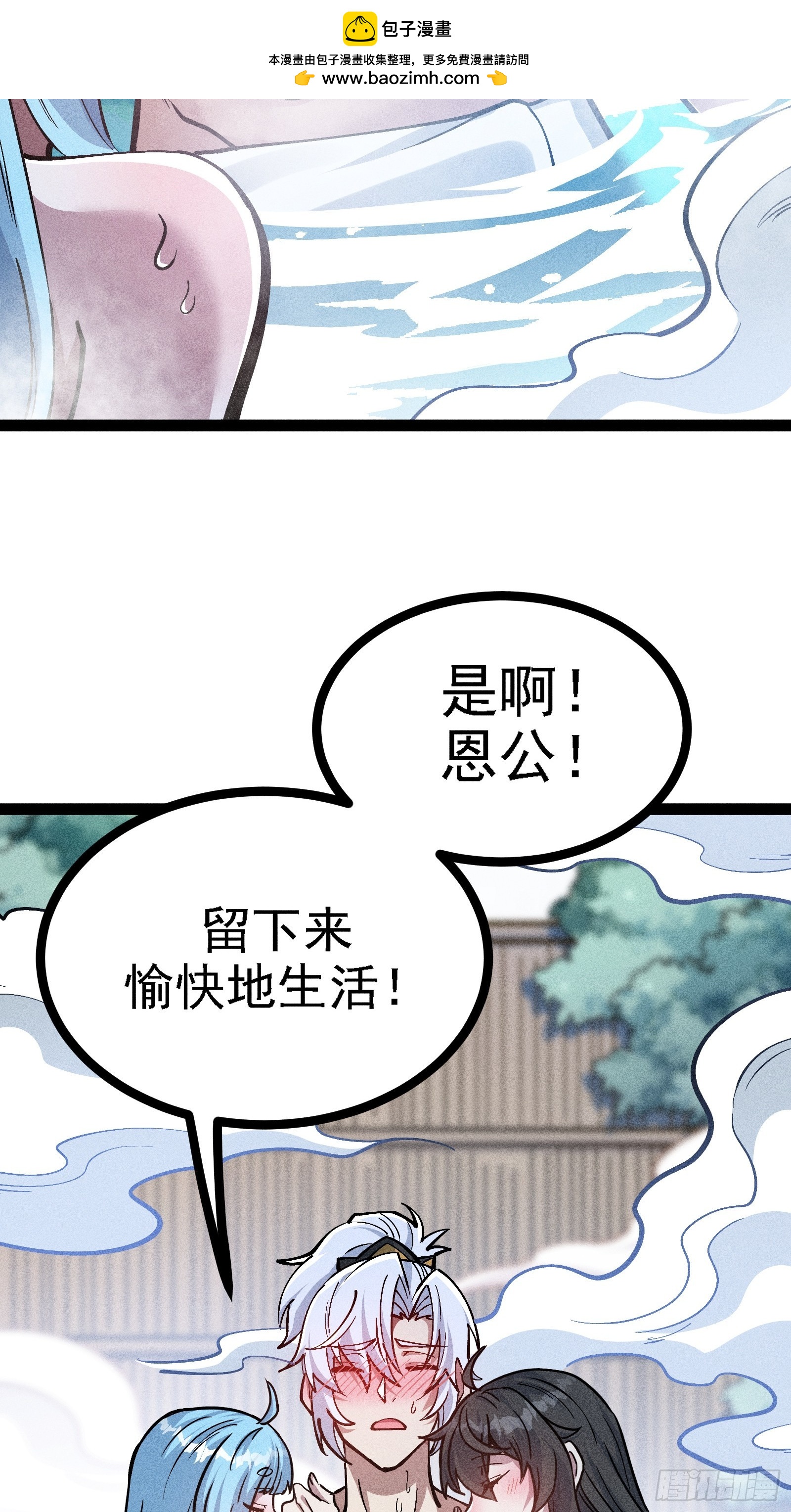 我是修仙界活畜生 - 你不想左擁右抱嗎(2/2) - 1
