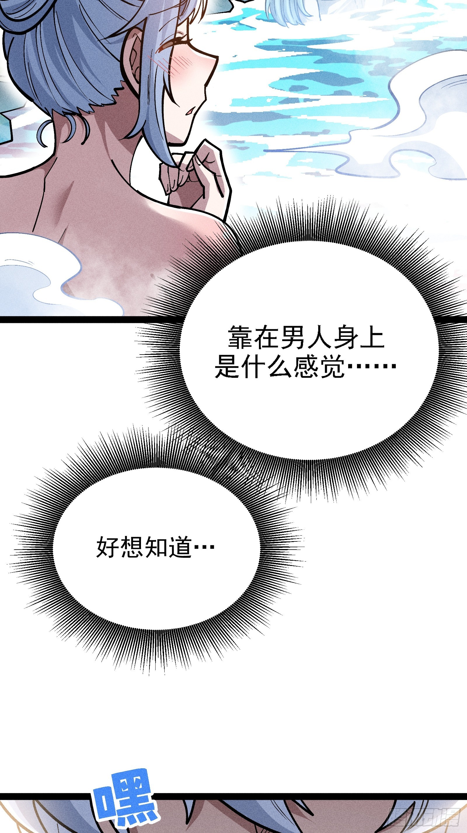 我是修仙界活畜生 - 你不想左擁右抱嗎(2/2) - 3