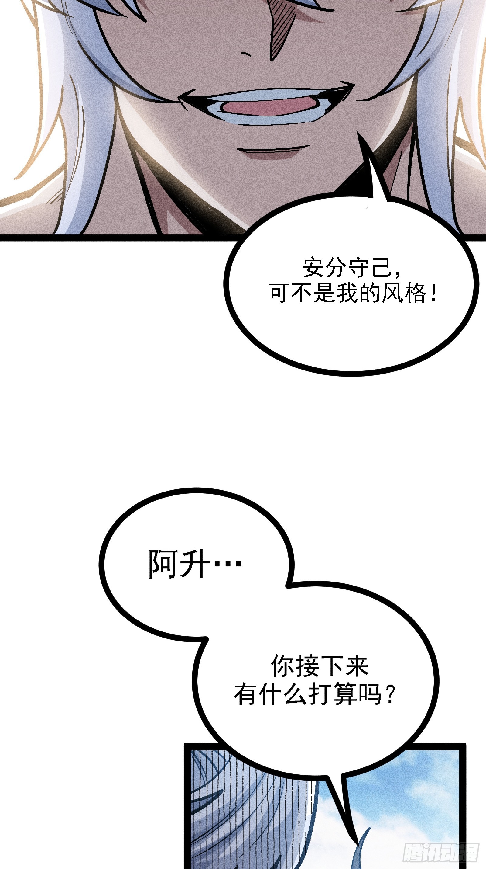 我是修仙界活畜生 - 你不想左擁右抱嗎(2/2) - 4