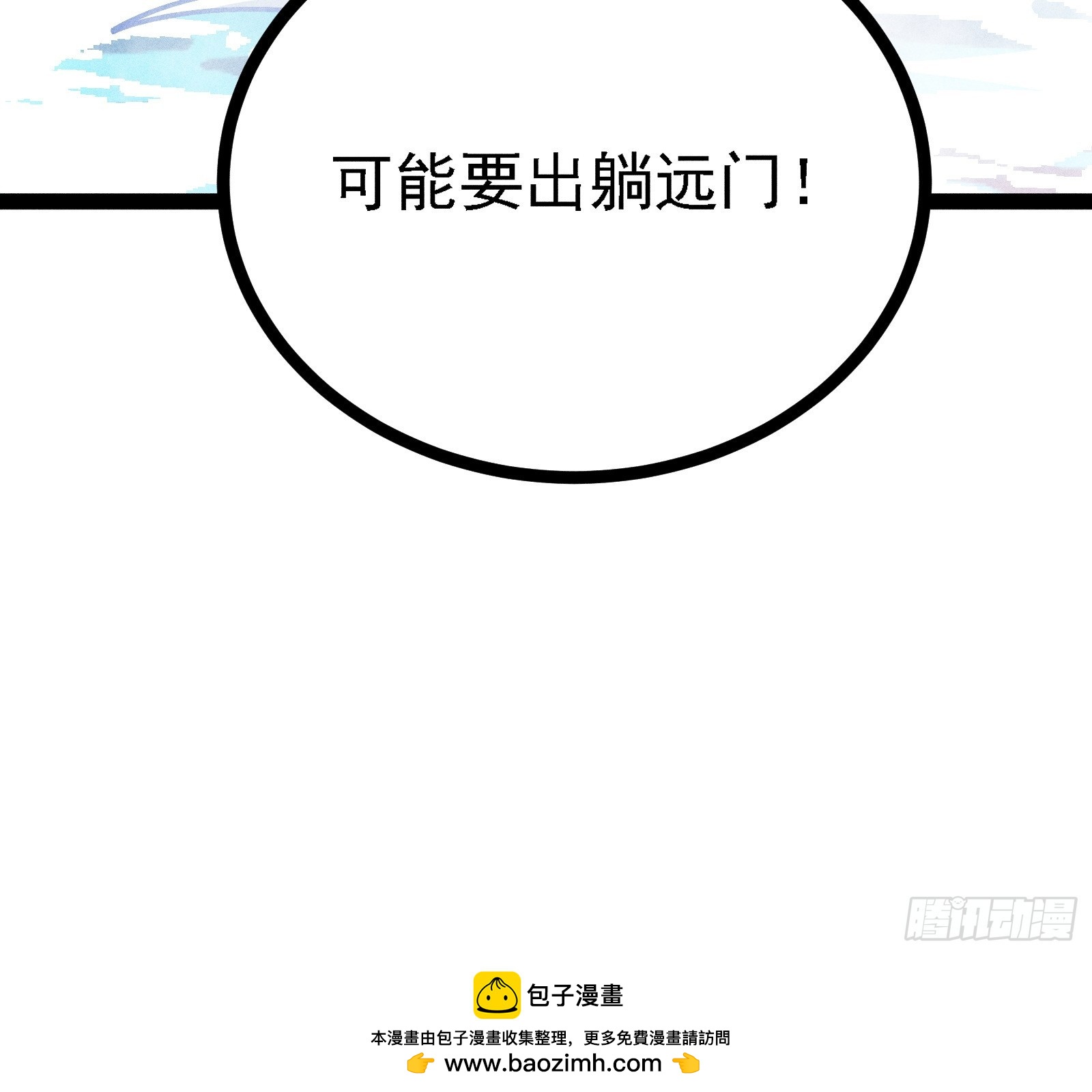 我是修仙界活畜生 - 你不想左擁右抱嗎(2/2) - 2