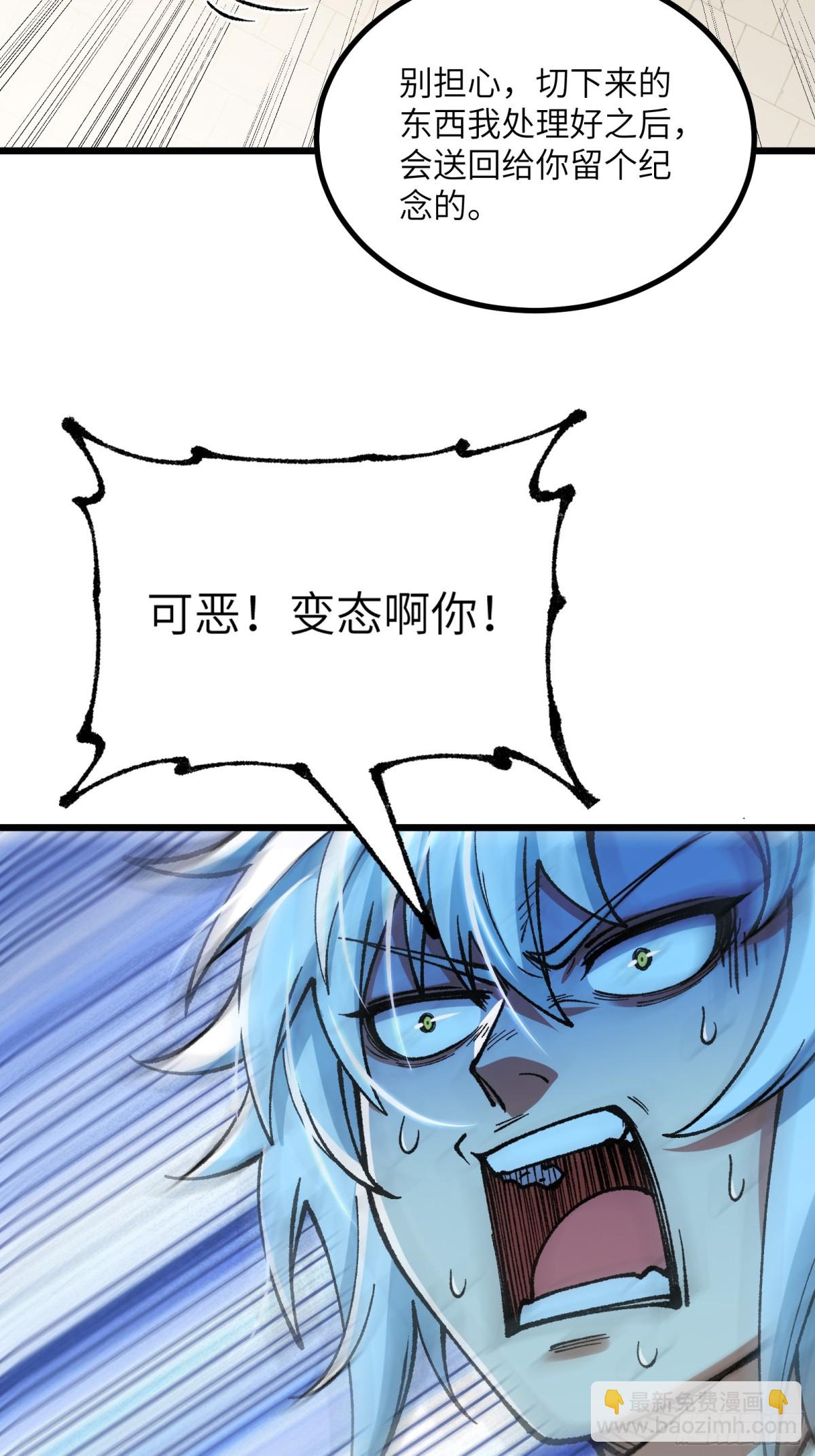 我是修仙界活畜生 - 鎮店之寶？拿來吧你！(1/2) - 5