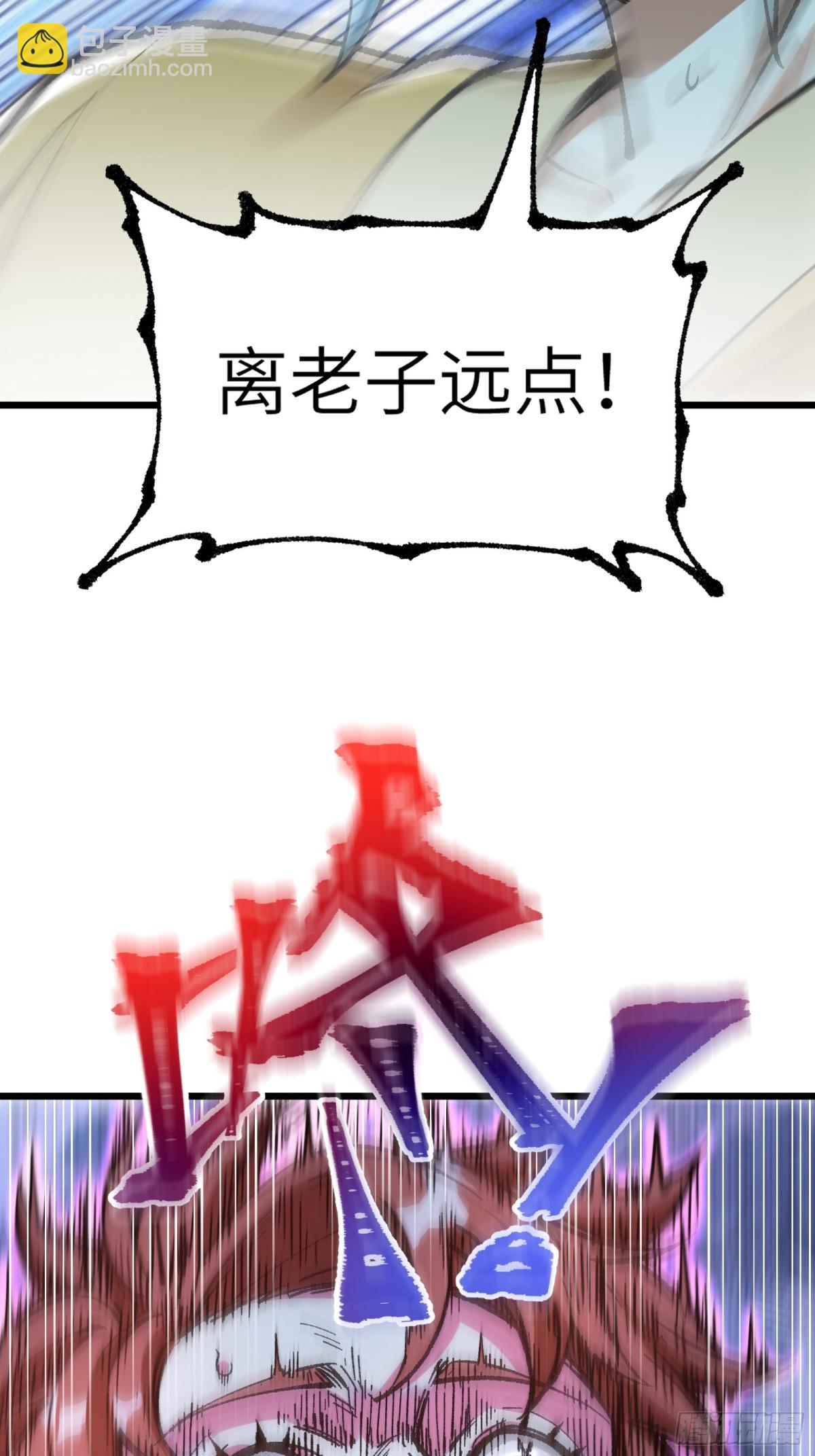 我是修仙界活畜生 - 鎮店之寶？拿來吧你！(1/2) - 6