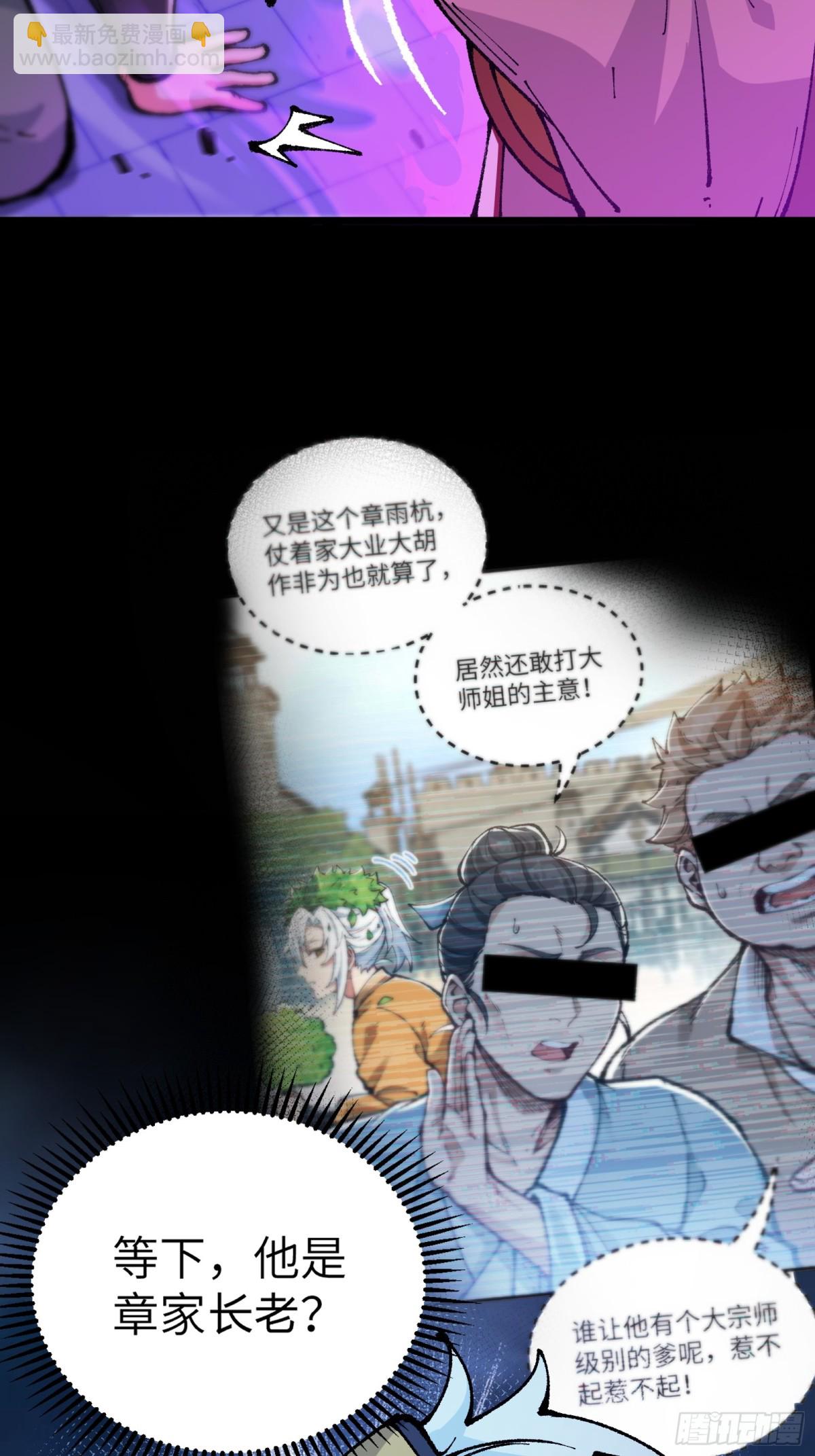 我是修仙界活畜生 - 鎮店之寶？拿來吧你！(1/2) - 2