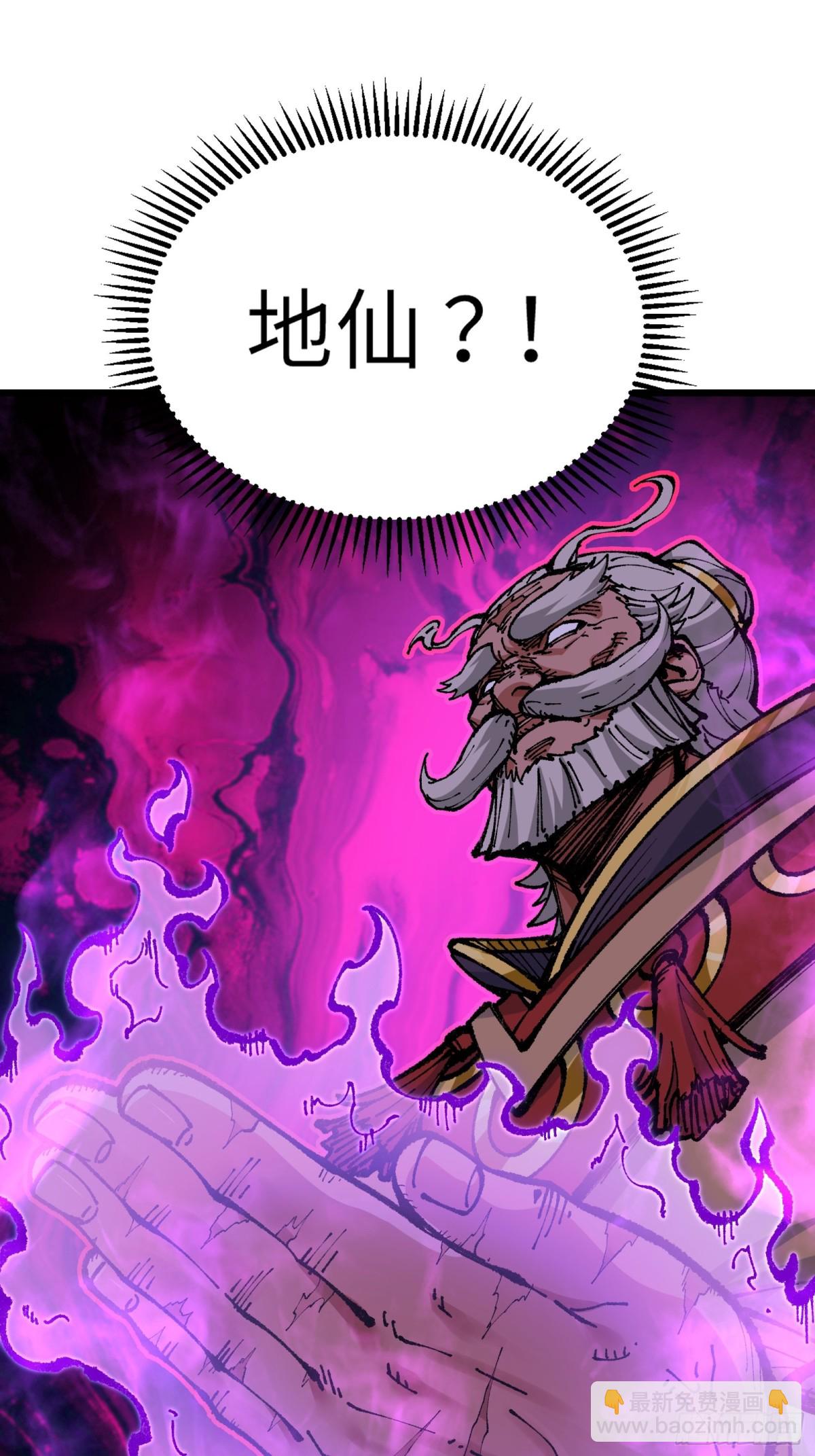 我是修仙界活畜生 - 鎮店之寶？拿來吧你！(1/2) - 4