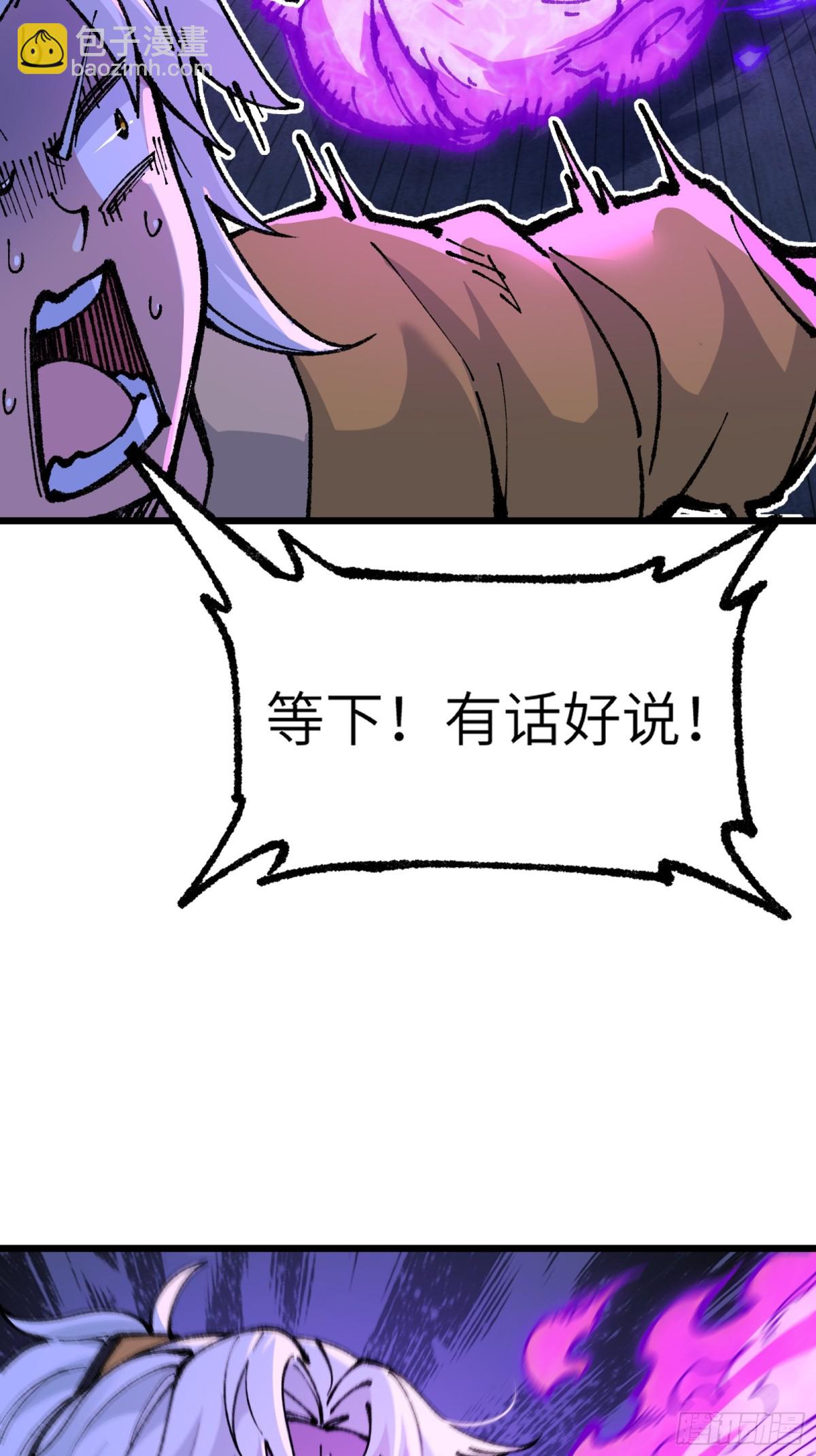 我是修仙界活畜生 - 鎮店之寶？拿來吧你！(1/2) - 7