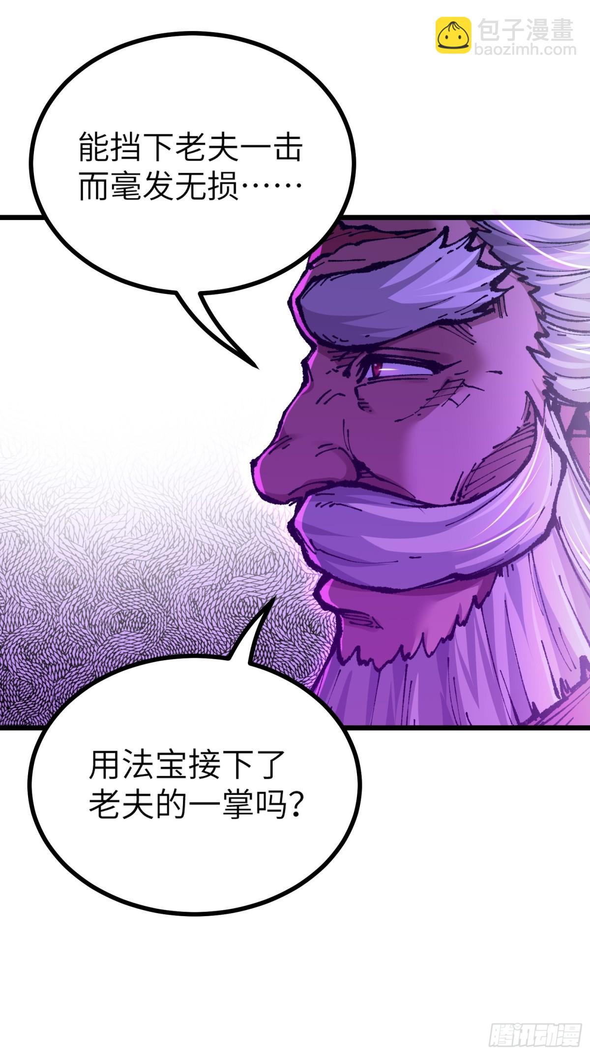 我是修仙界活畜生 - 鎮店之寶？拿來吧你！(1/2) - 5