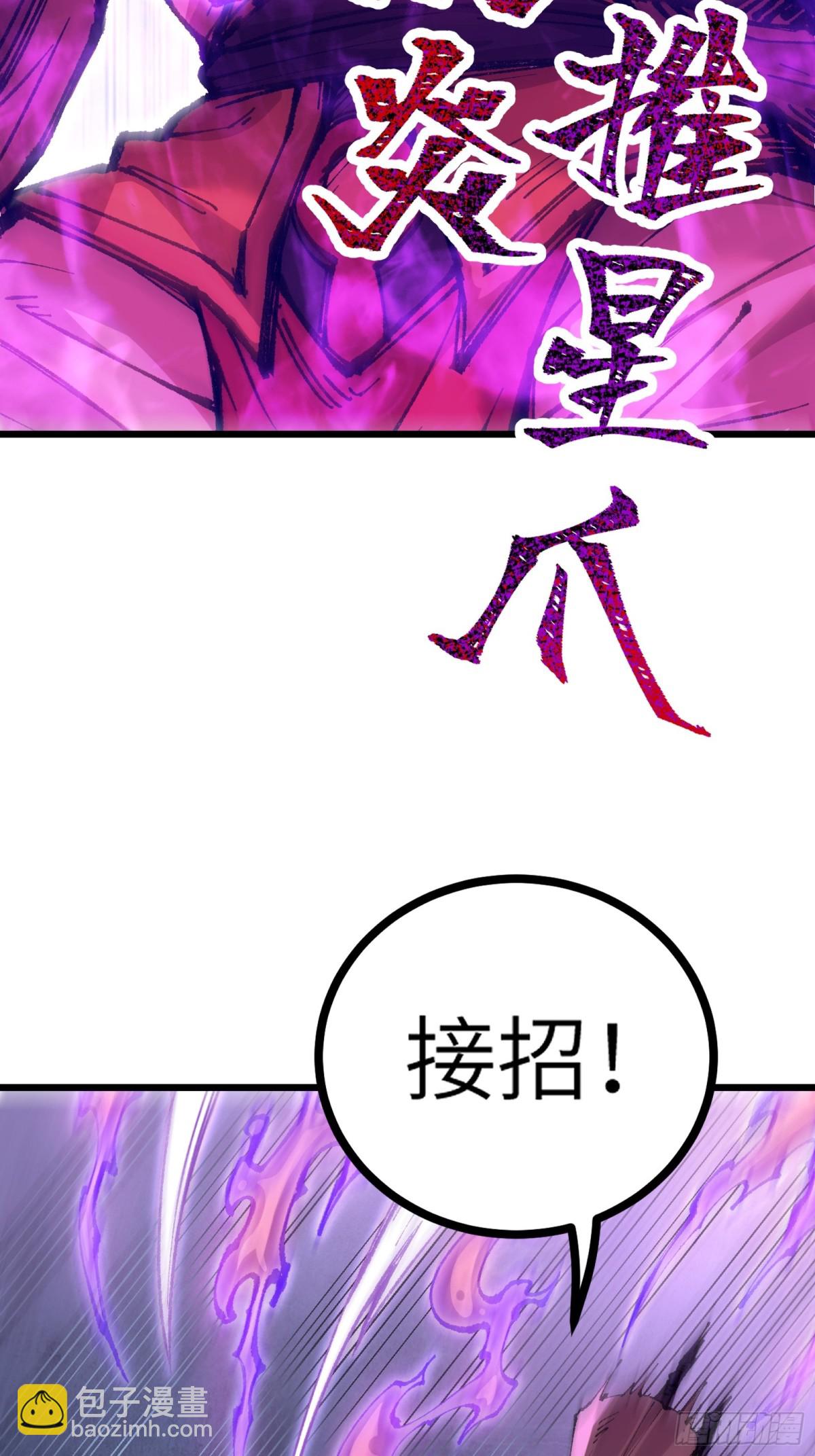 我是修仙界活畜生 - 鎮店之寶？拿來吧你！(1/2) - 7
