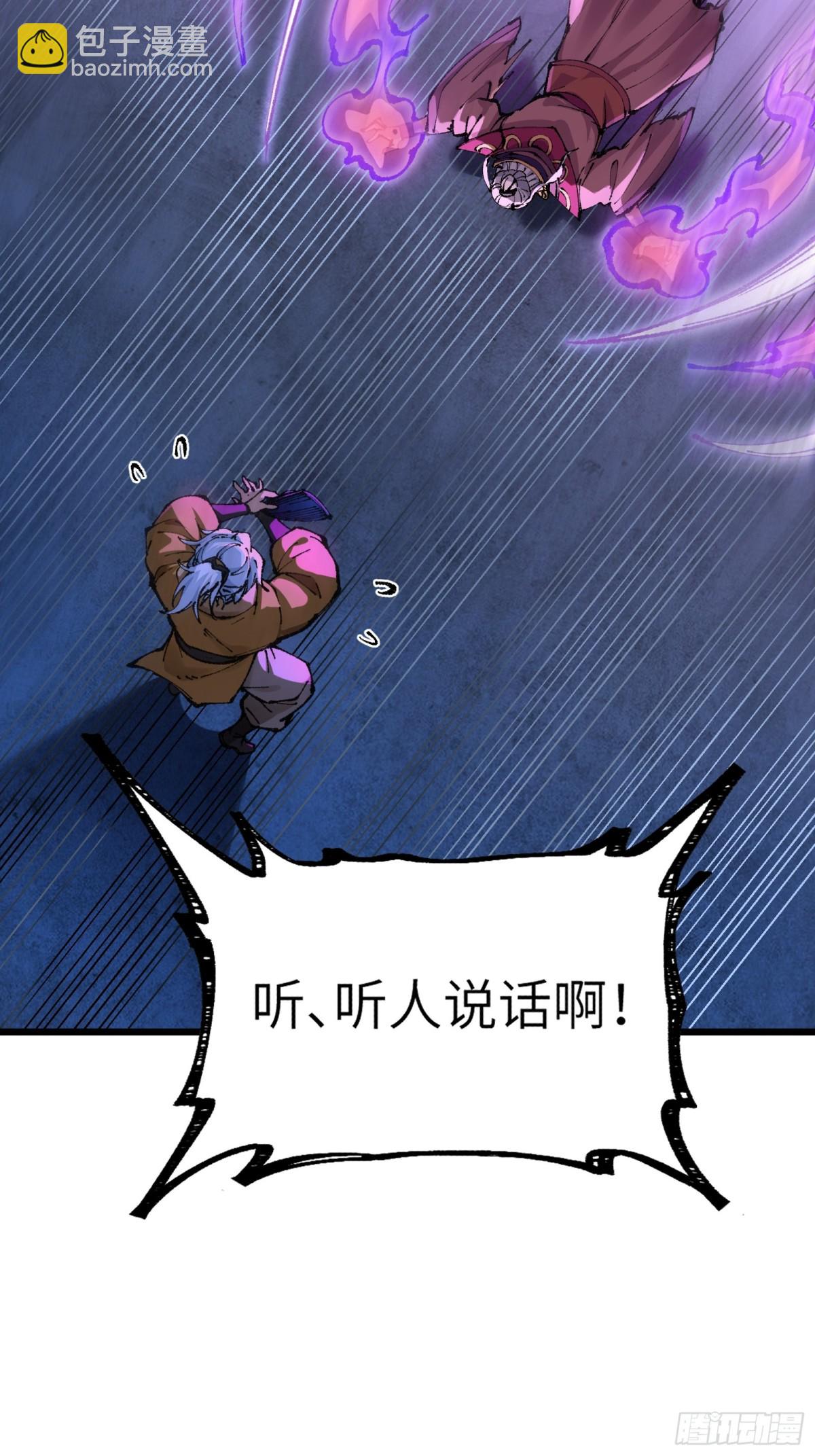 我是修仙界活畜生 - 鎮店之寶？拿來吧你！(1/2) - 8