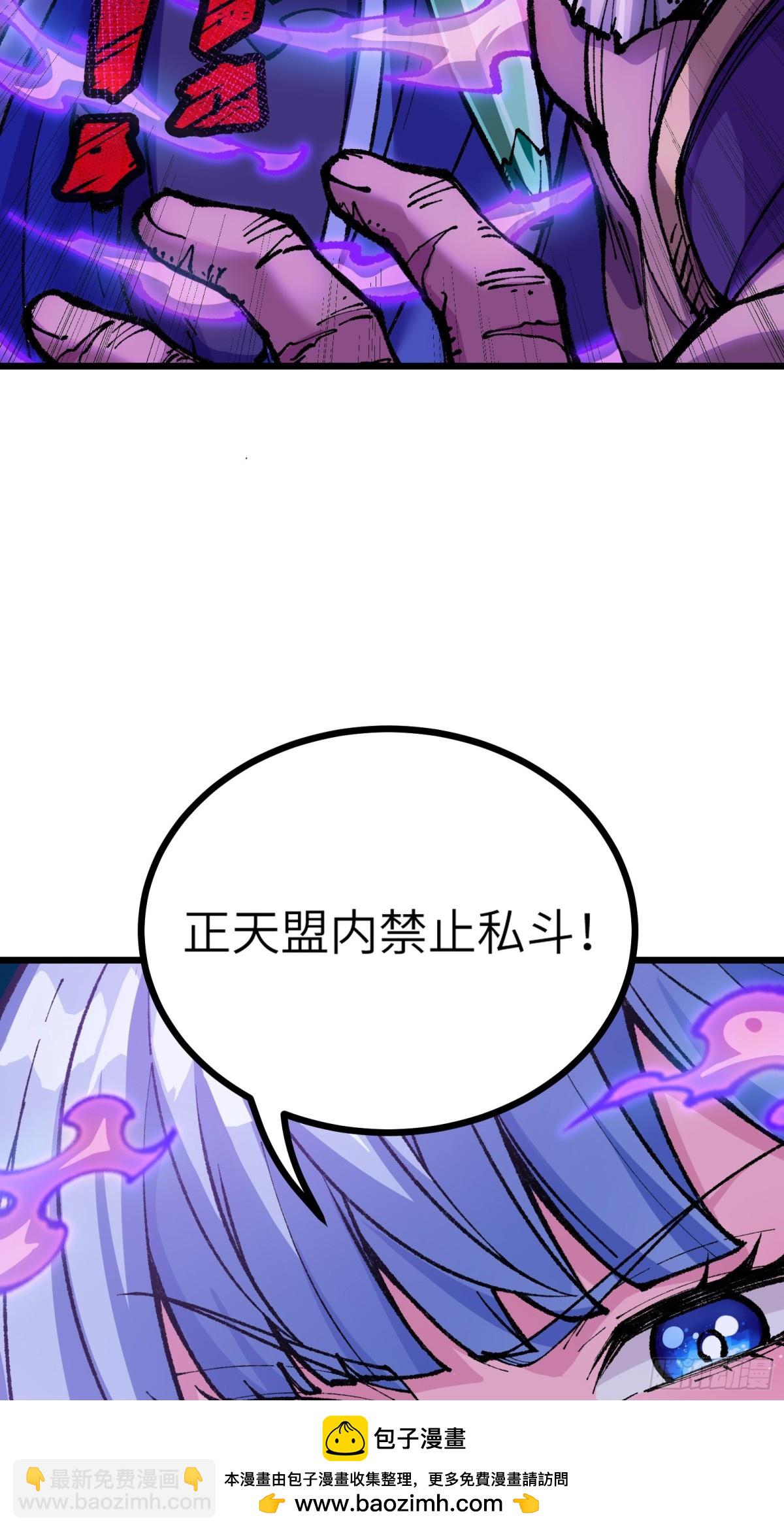 我是修仙界活畜生 - 鎮店之寶？拿來吧你！(1/2) - 2