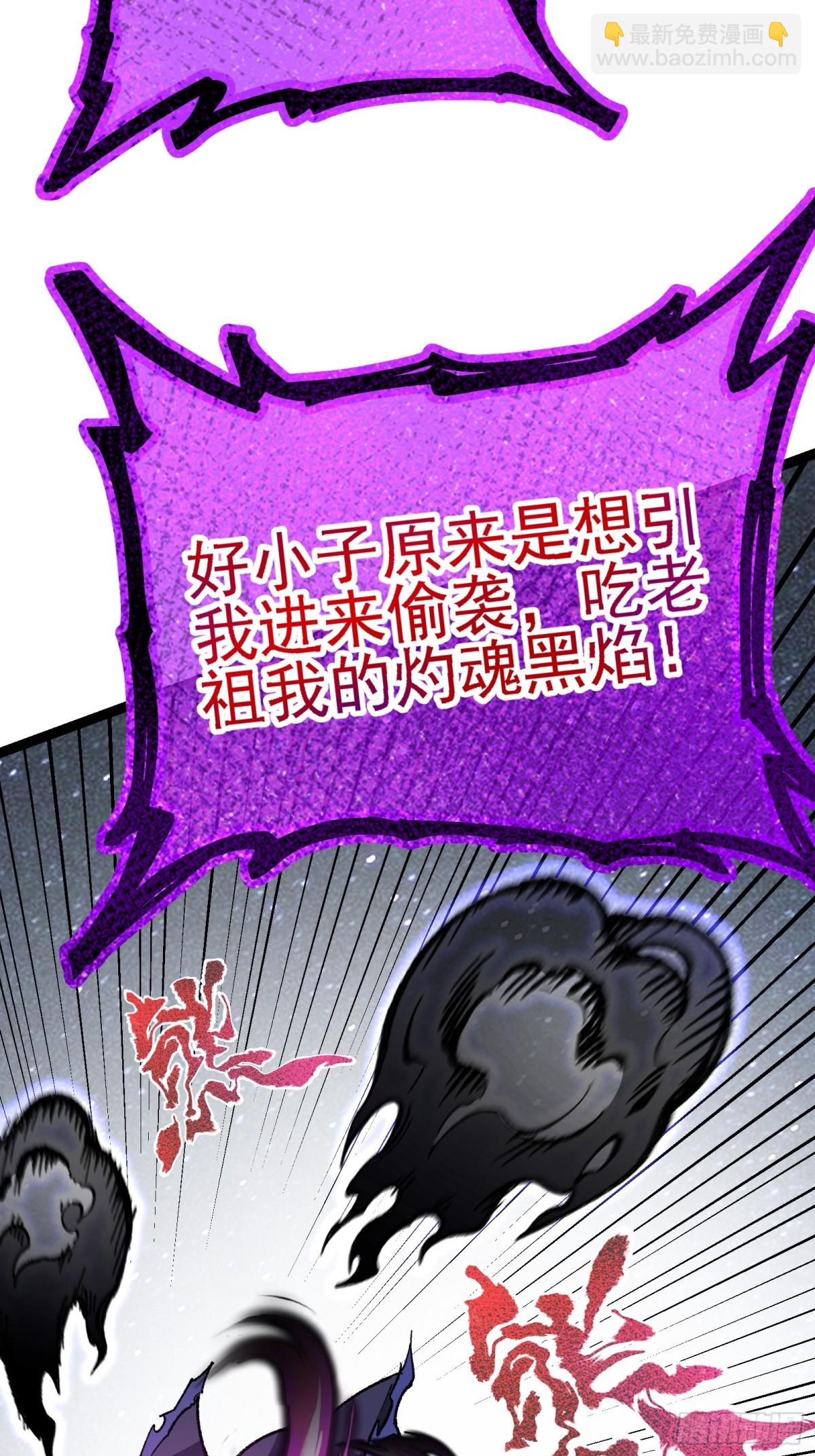 你们的老祖宗回来啦！(1/2)-第8话