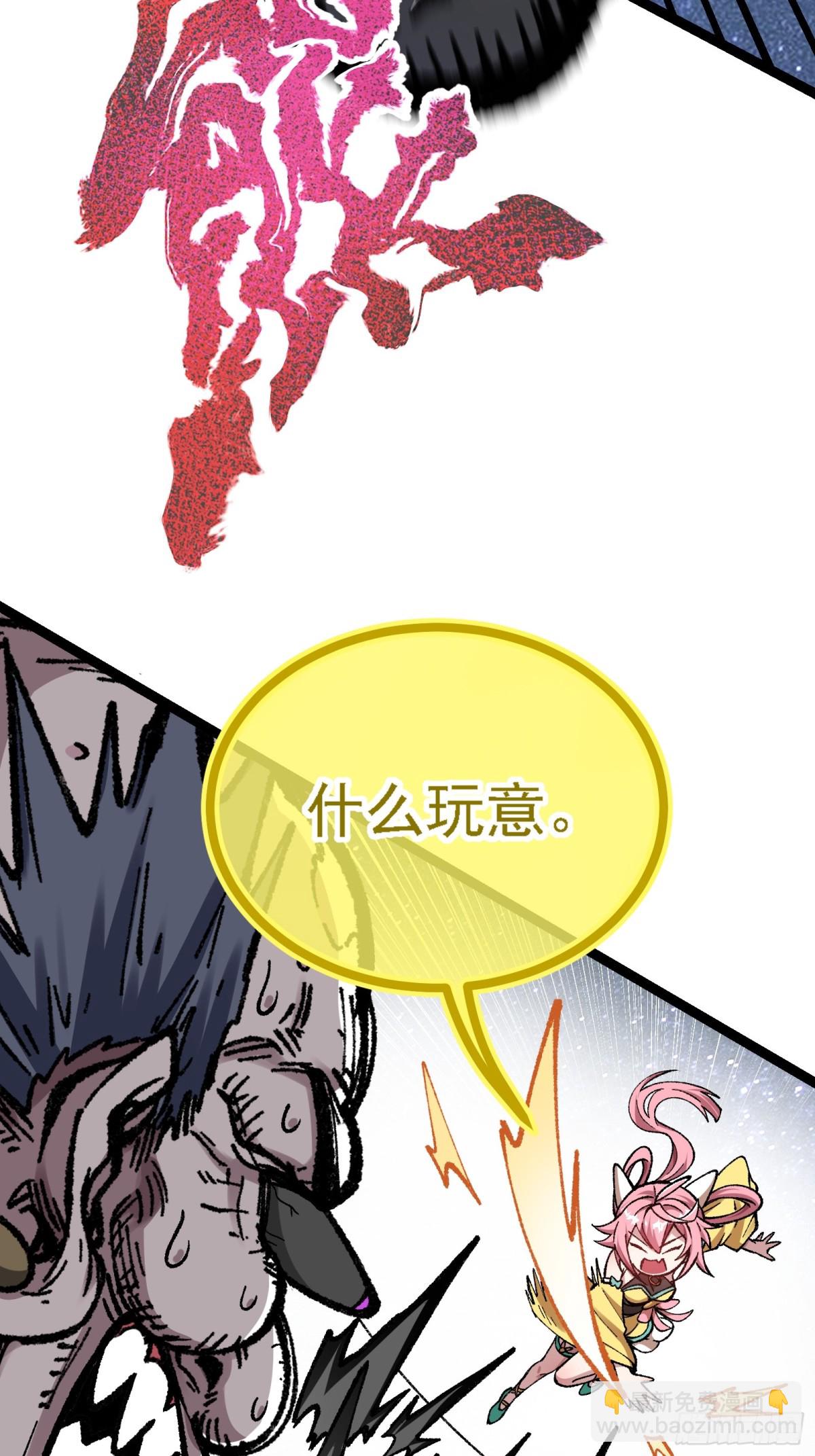 你们的老祖宗回来啦！(1/2)-第8话