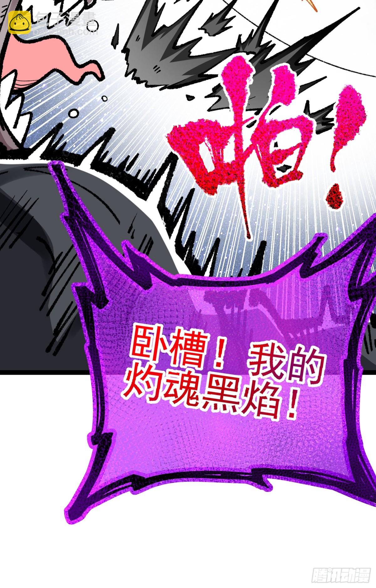 你们的老祖宗回来啦！(1/2)-第8话