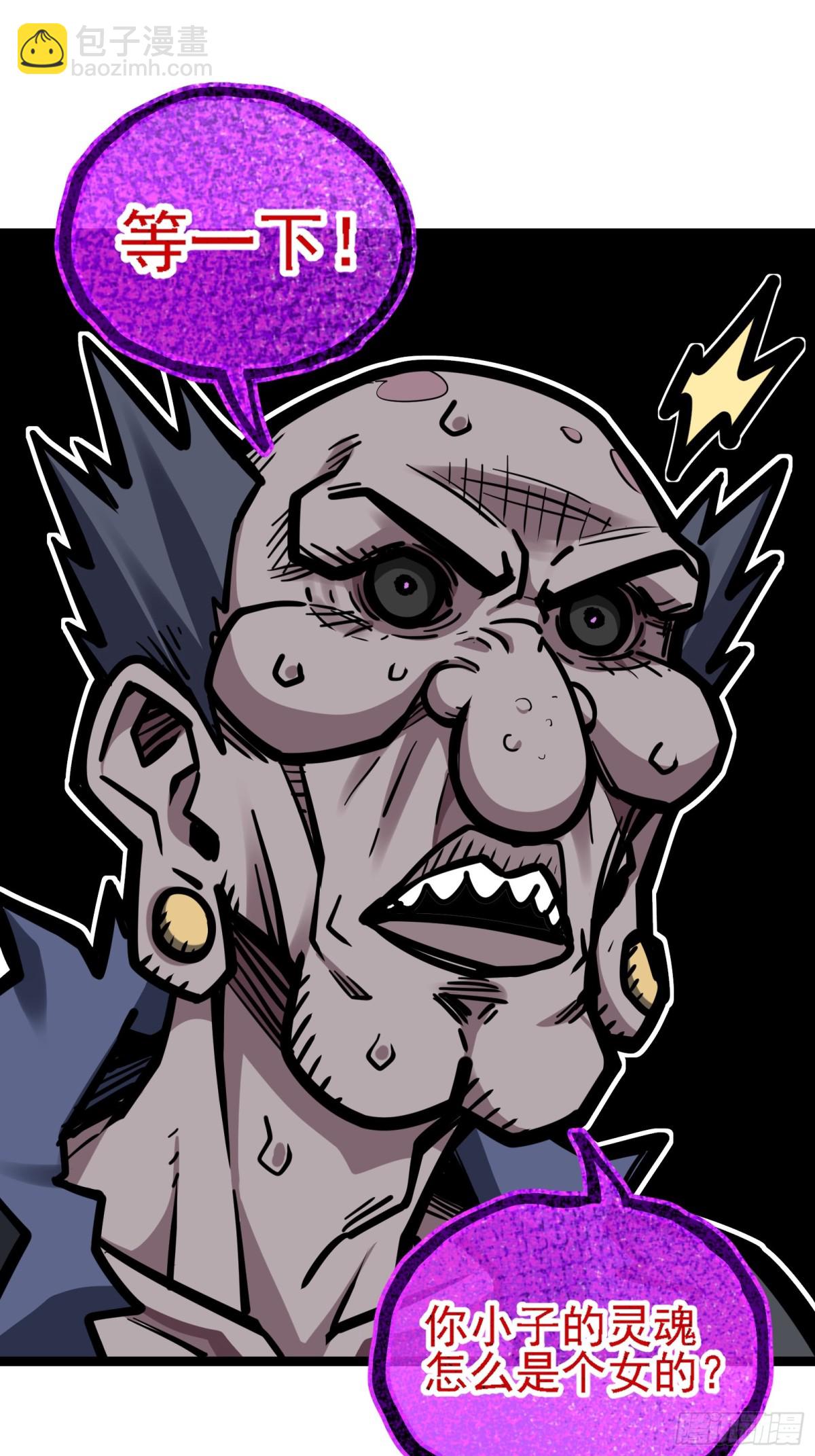 你们的老祖宗回来啦！(1/2)-第8话