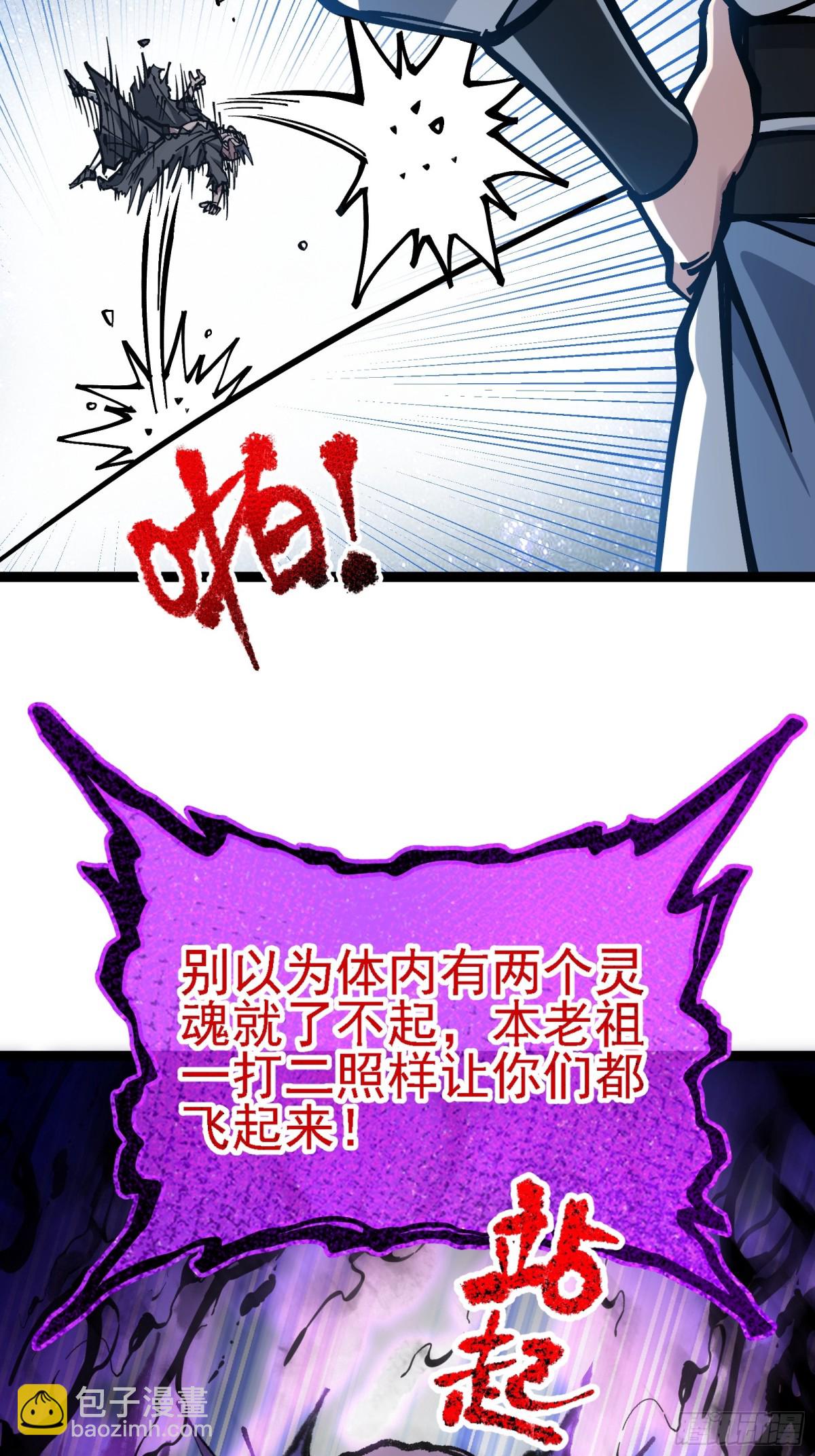 你们的老祖宗回来啦！(1/2)-第8话