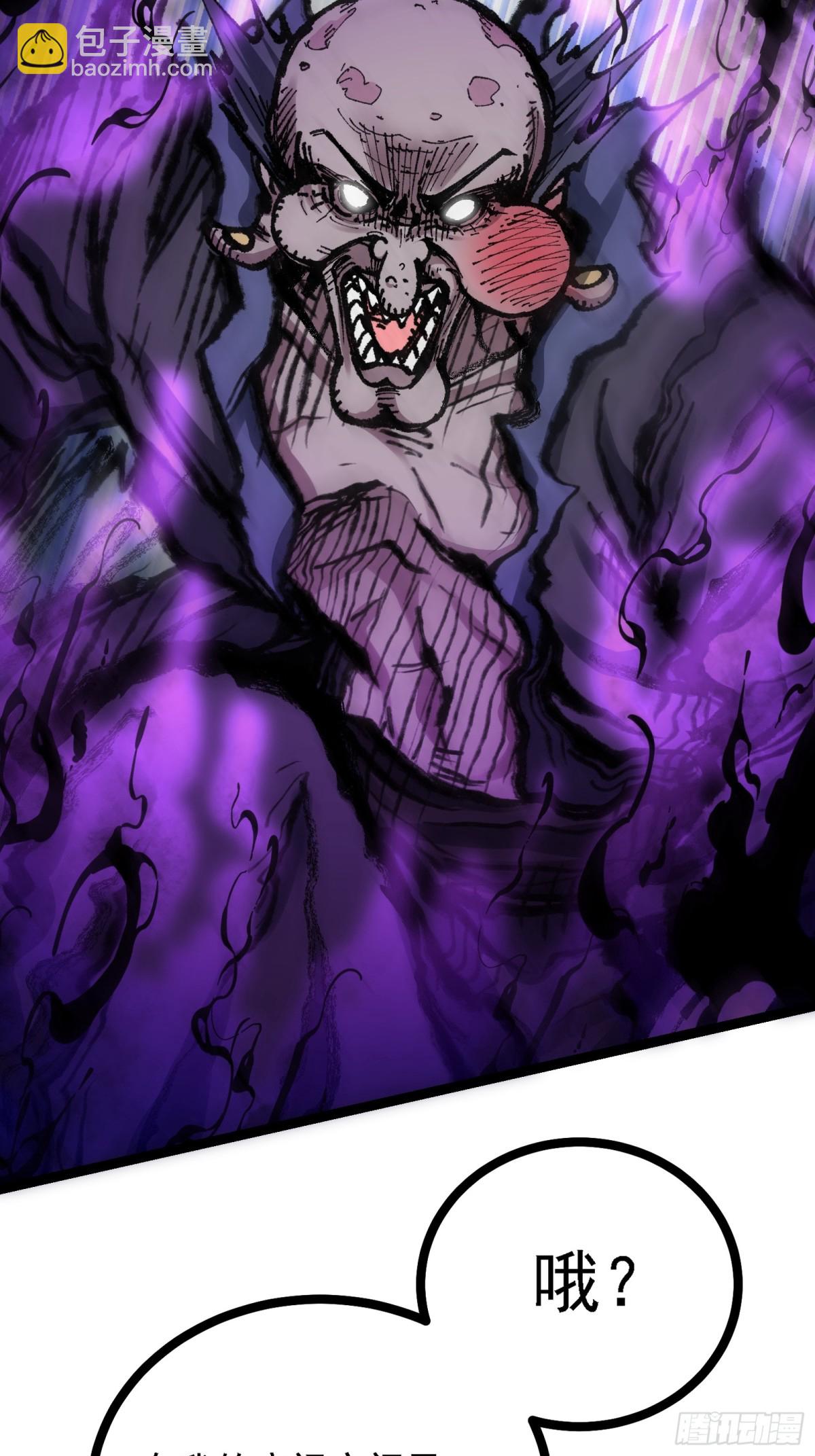 你们的老祖宗回来啦！(1/2)-第8话