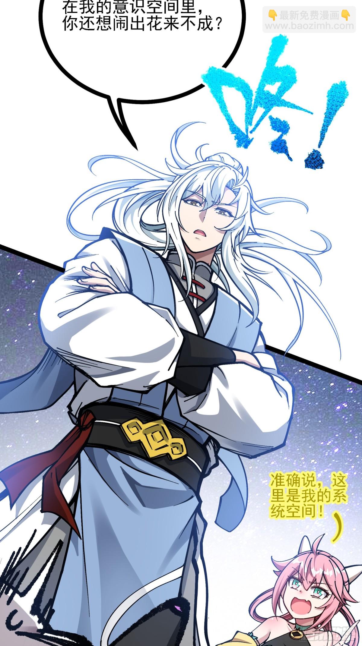 你们的老祖宗回来啦！(1/2)-第8话