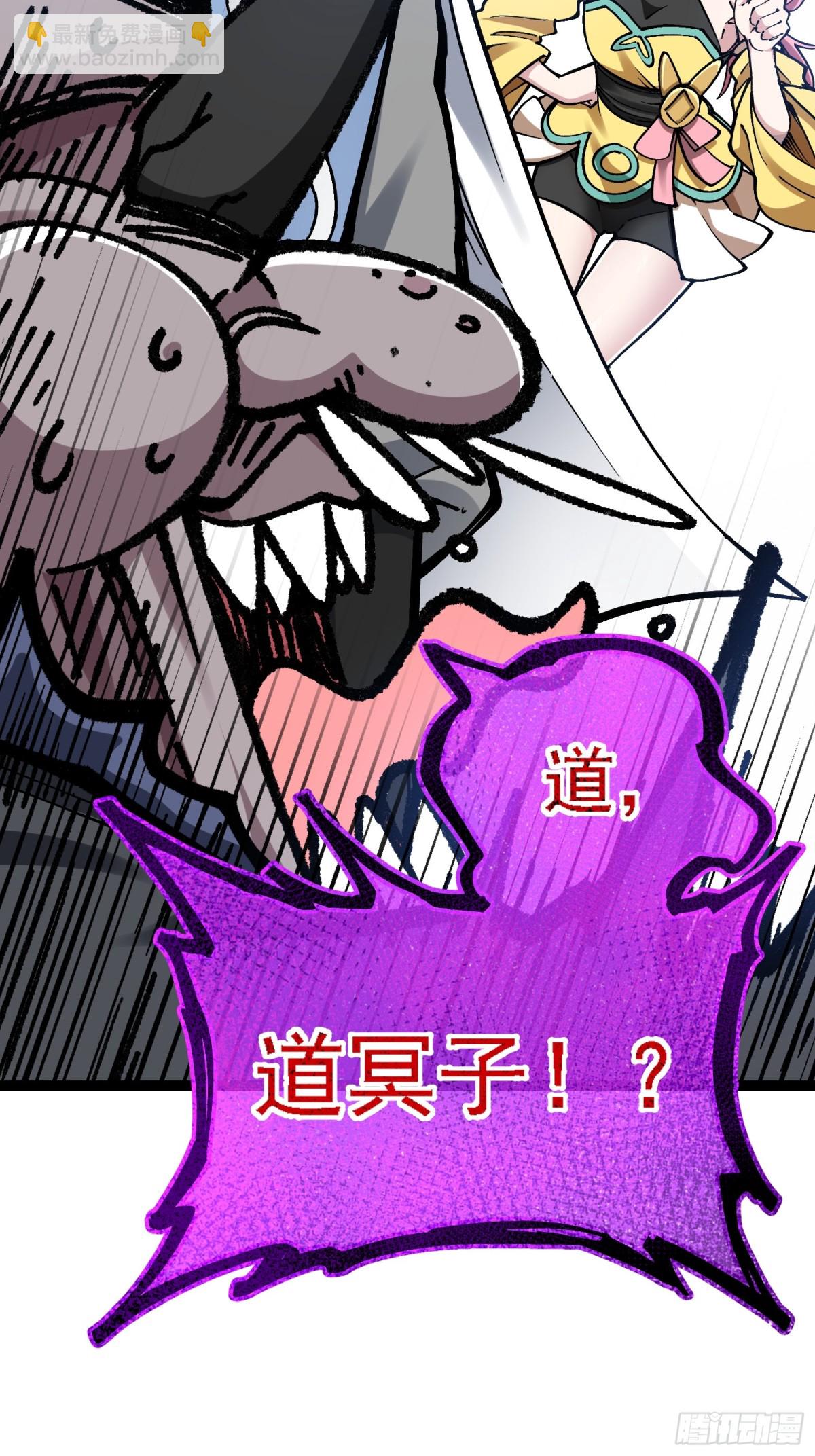 你们的老祖宗回来啦！(1/2)-第8话