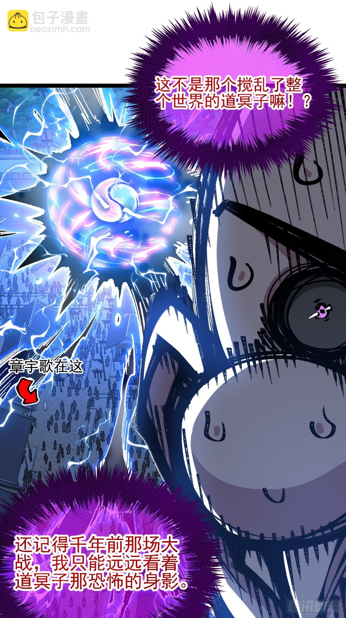 你们的老祖宗回来啦！(1/2)-第8话