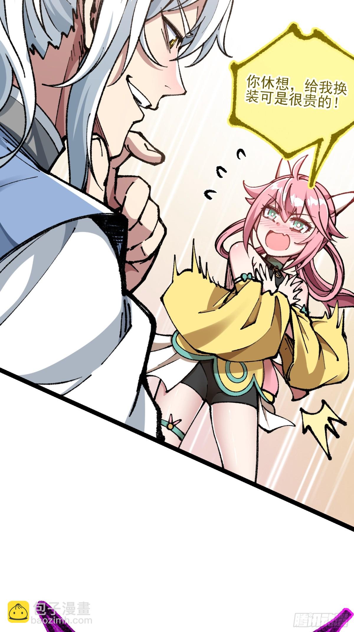 你们的老祖宗回来啦！(1/2)-第8话