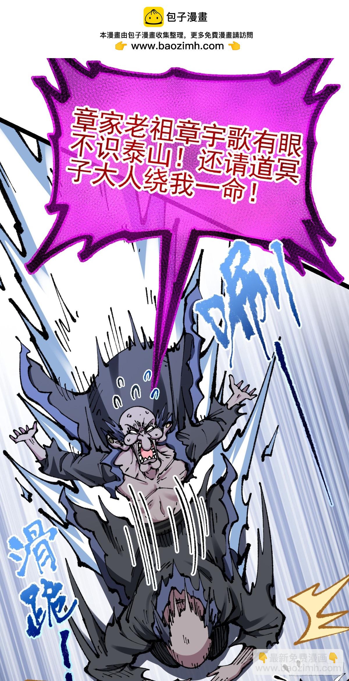 你们的老祖宗回来啦！(1/2)-第8话