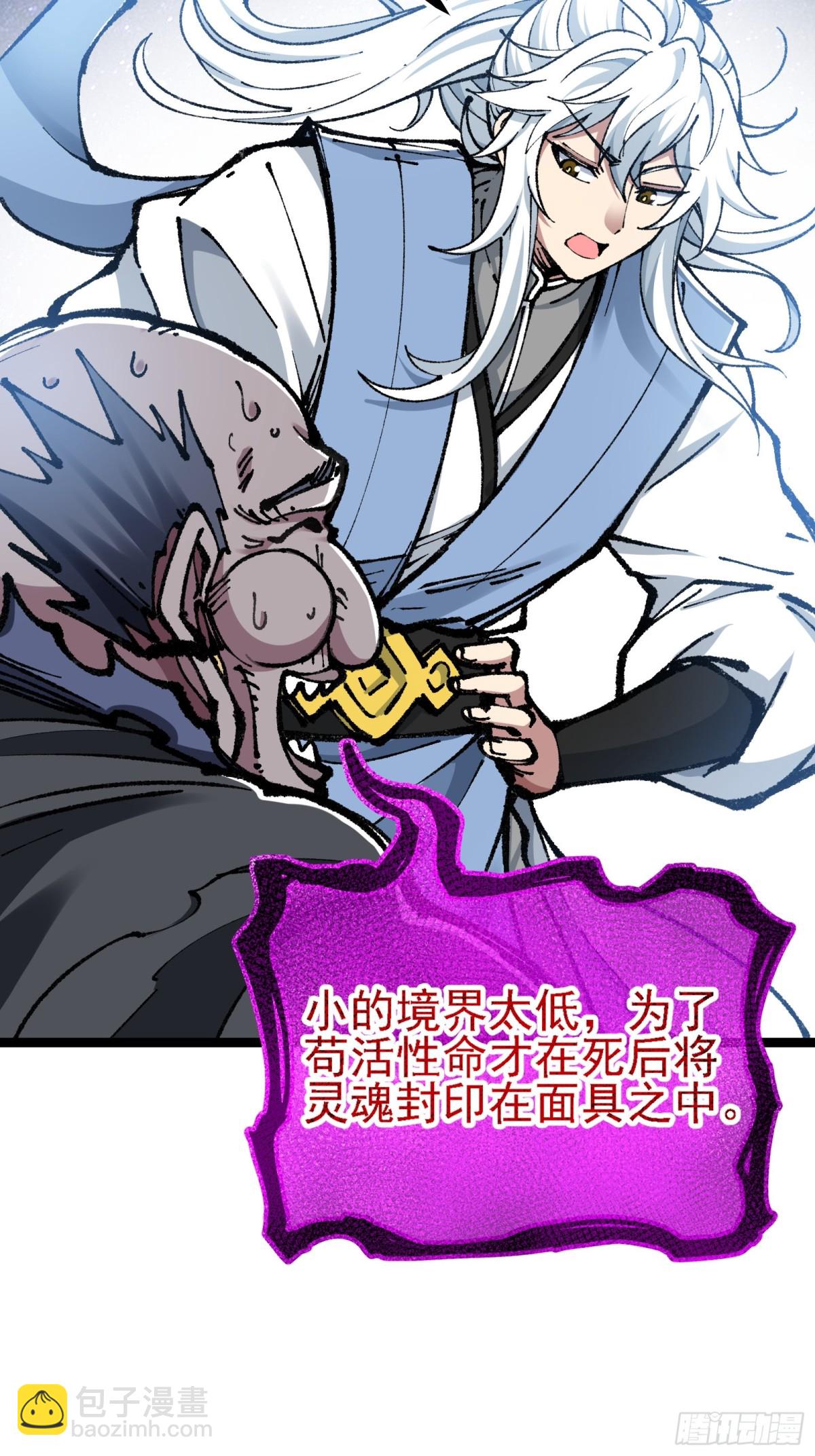 你们的老祖宗回来啦！(1/2)-第8话