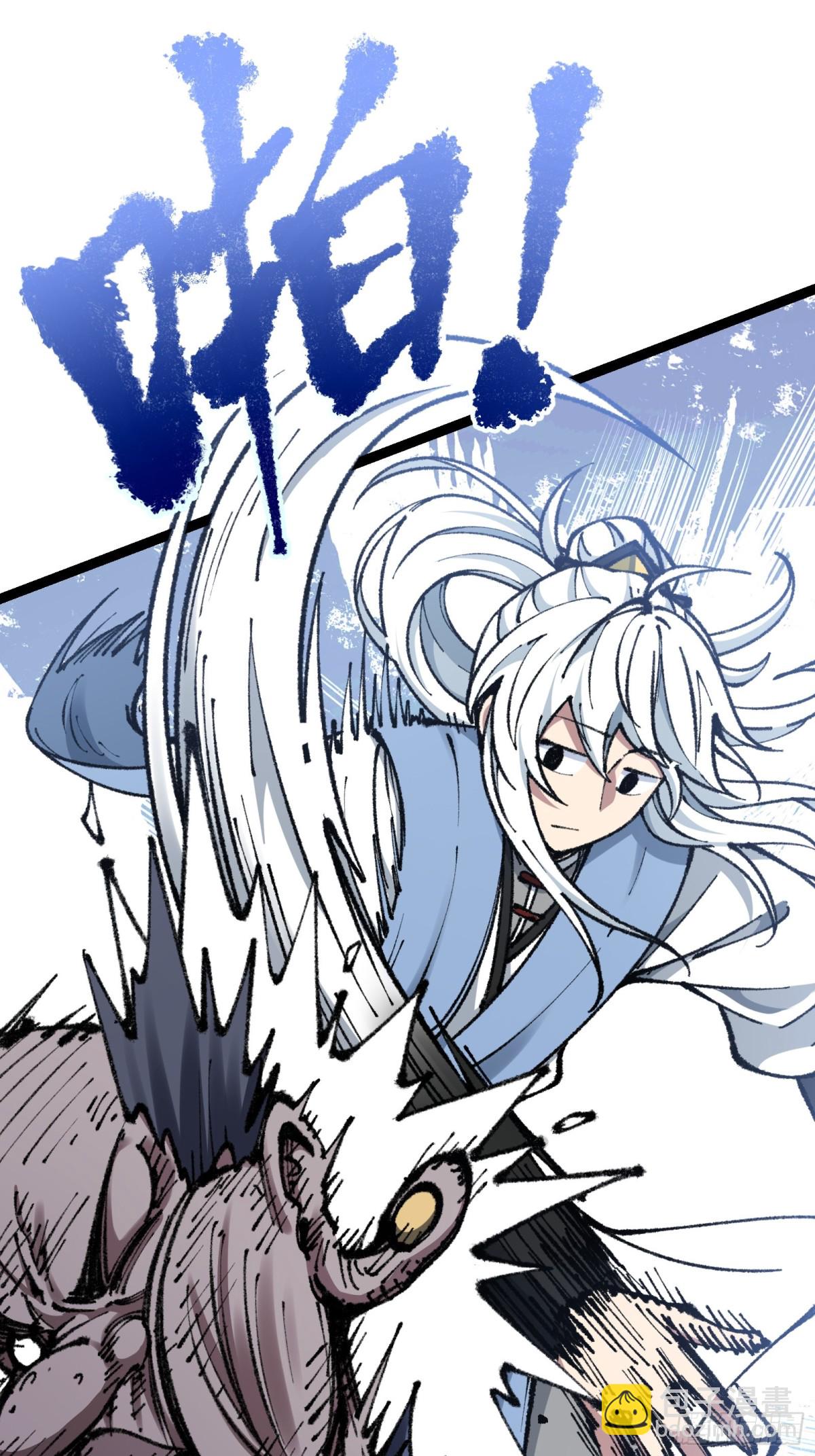 你们的老祖宗回来啦！(1/2)-第8话