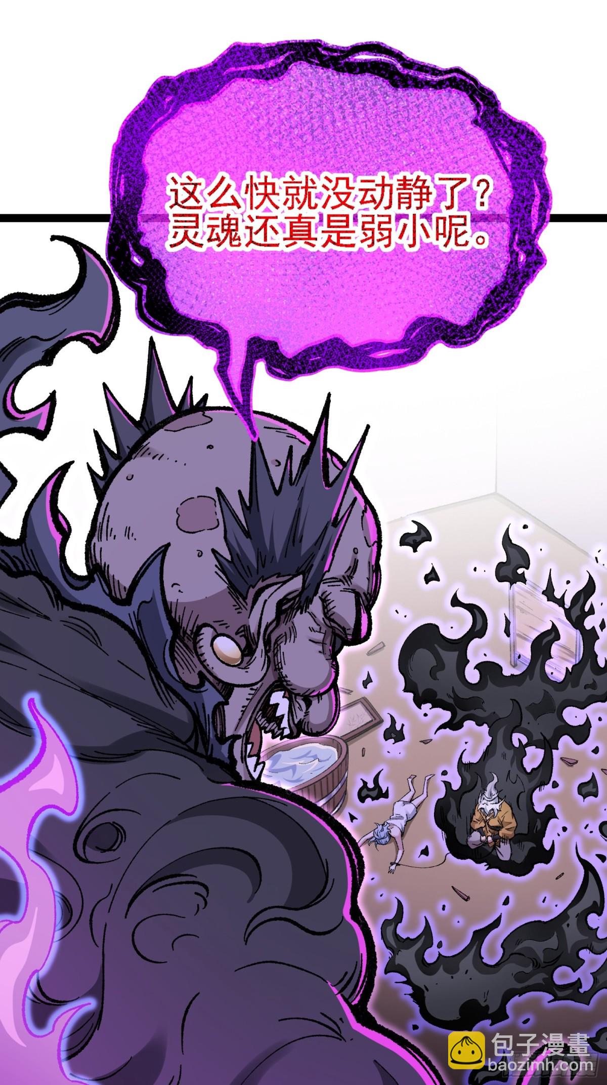 你们的老祖宗回来啦！(1/2)-第8话