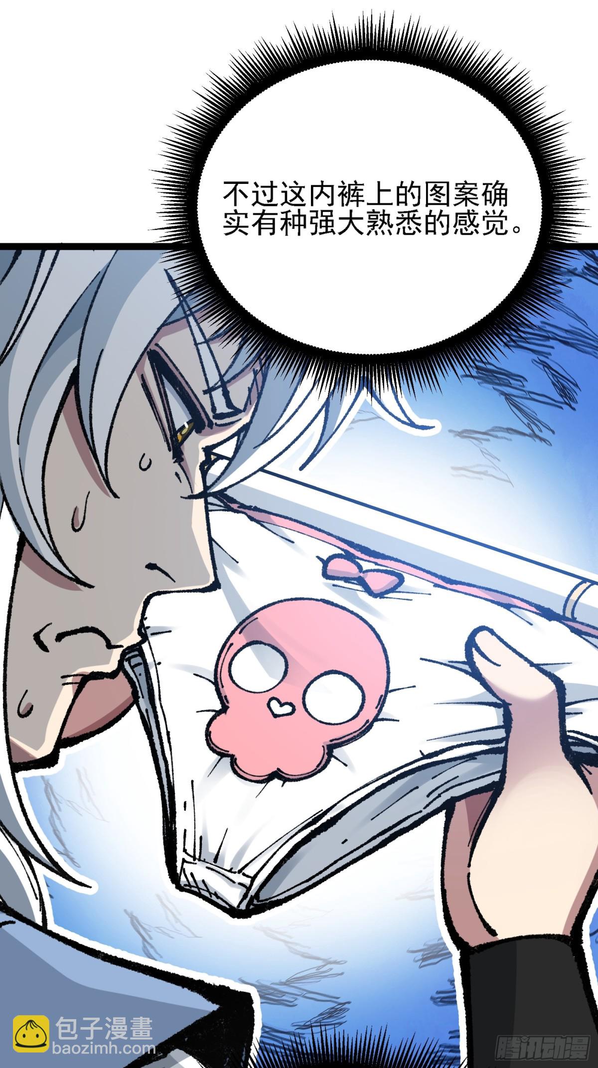 你们的老祖宗回来啦！(1/2)-第8话