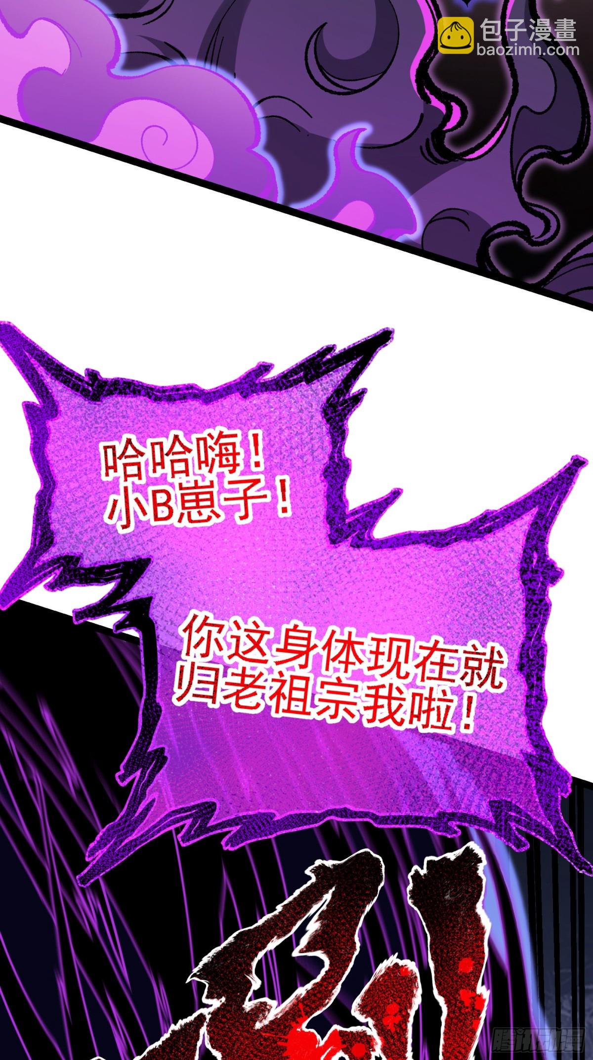 你们的老祖宗回来啦！(1/2)-第8话