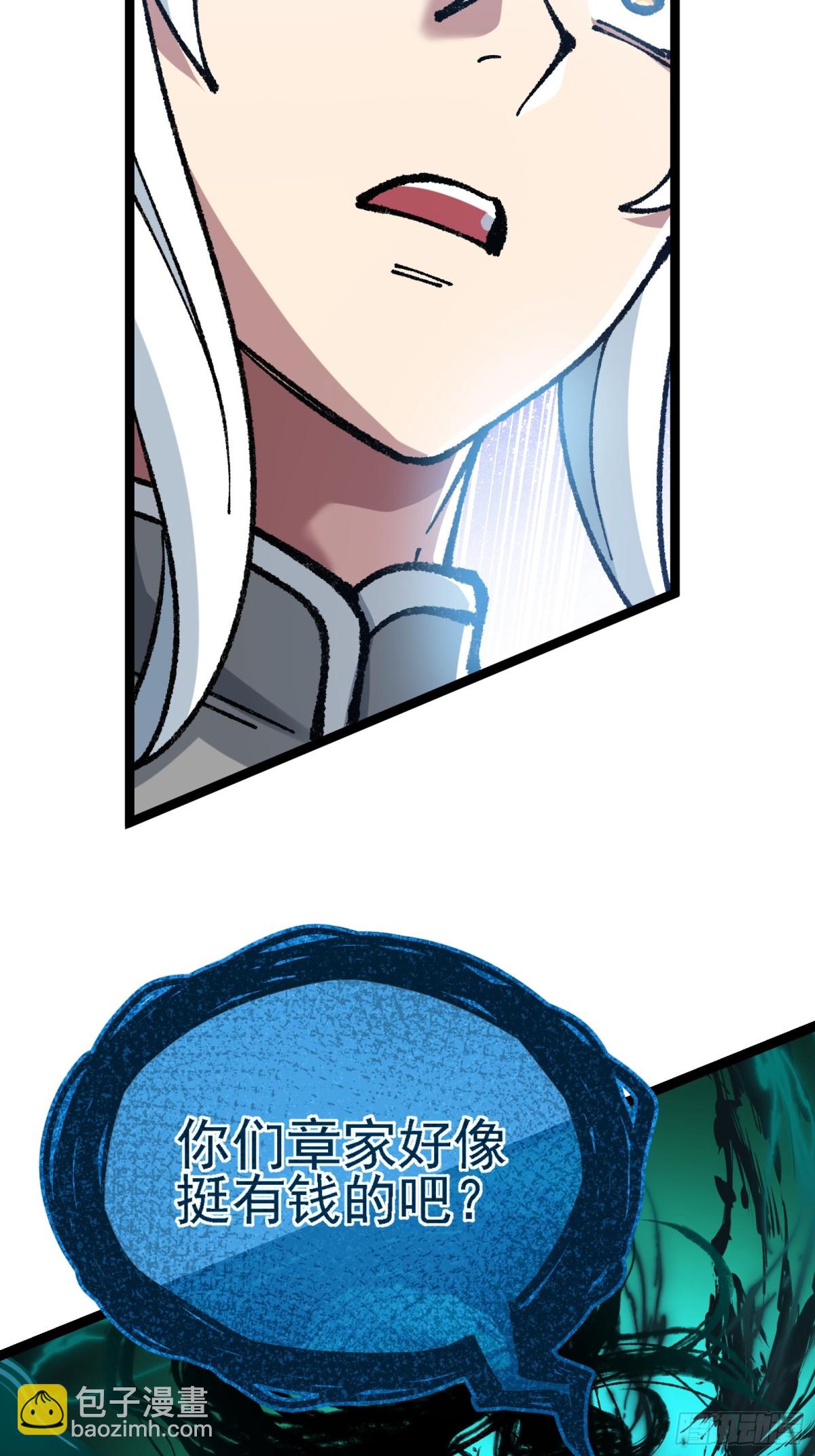 你们的老祖宗回来啦！(1/2)-第8话