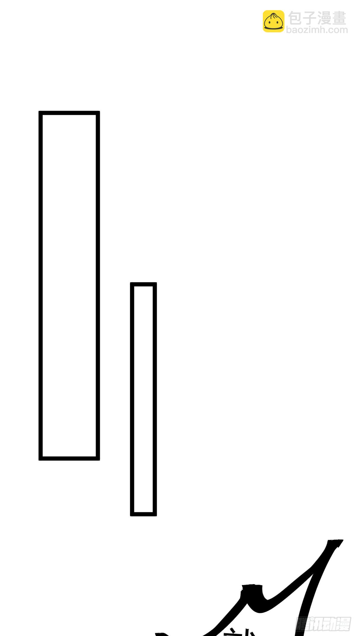 你们的老祖宗回来啦！(1/2)-第8话