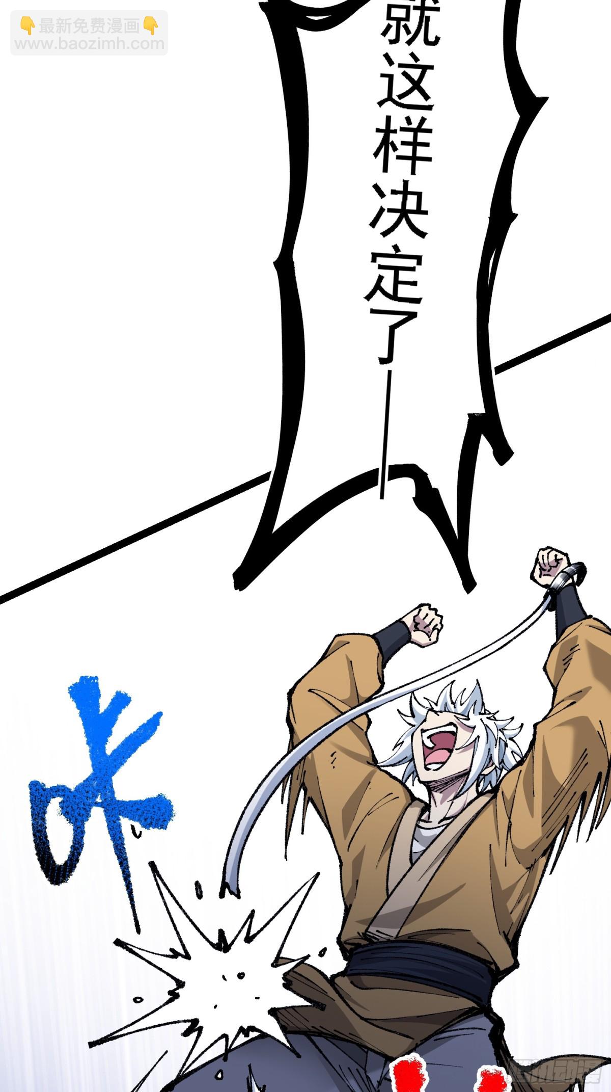 你们的老祖宗回来啦！(1/2)-第8话