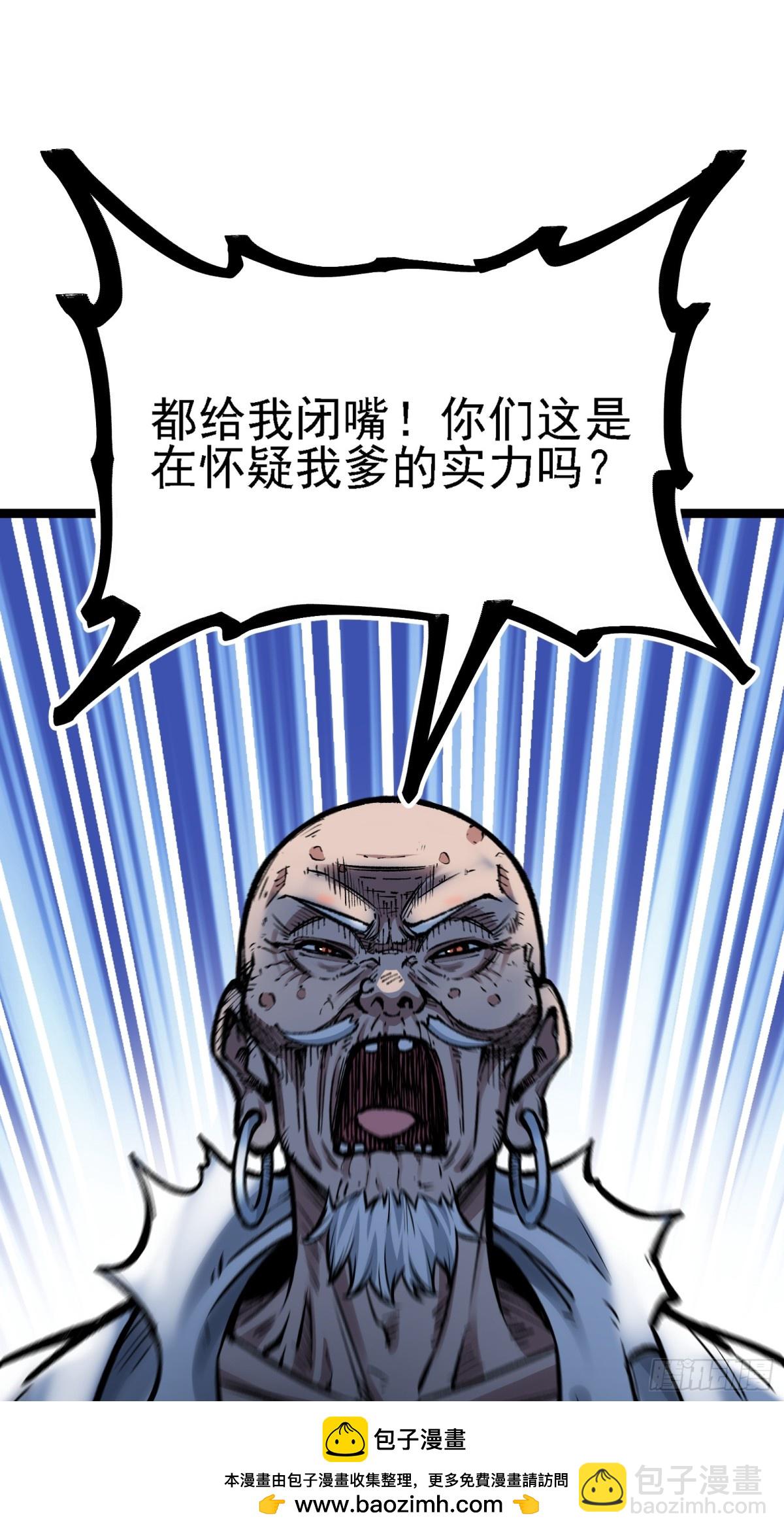 你们的老祖宗回来啦！(1/2)-第8话