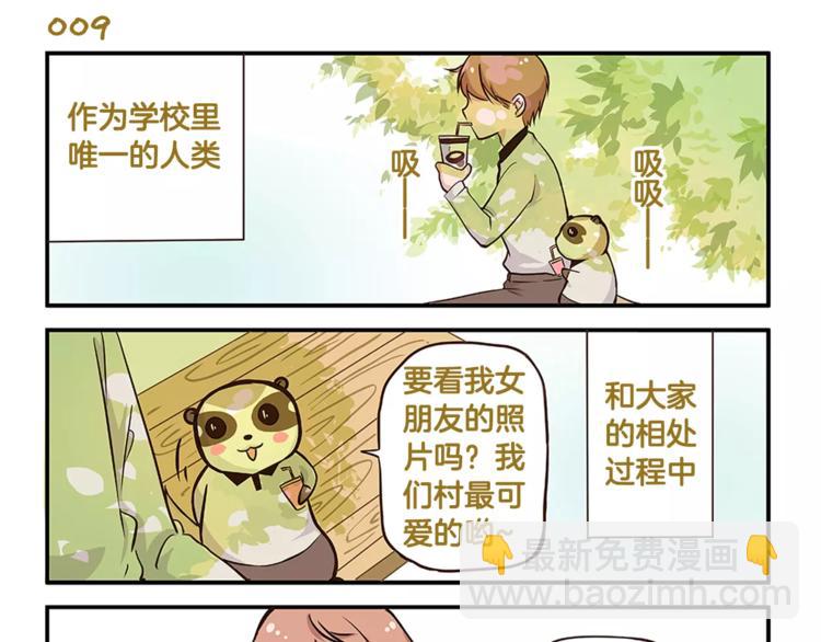 第2话 毛发管理-第2话