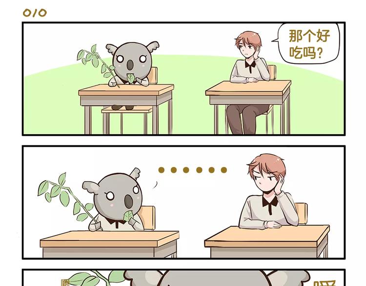 第2话 毛发管理-第2话