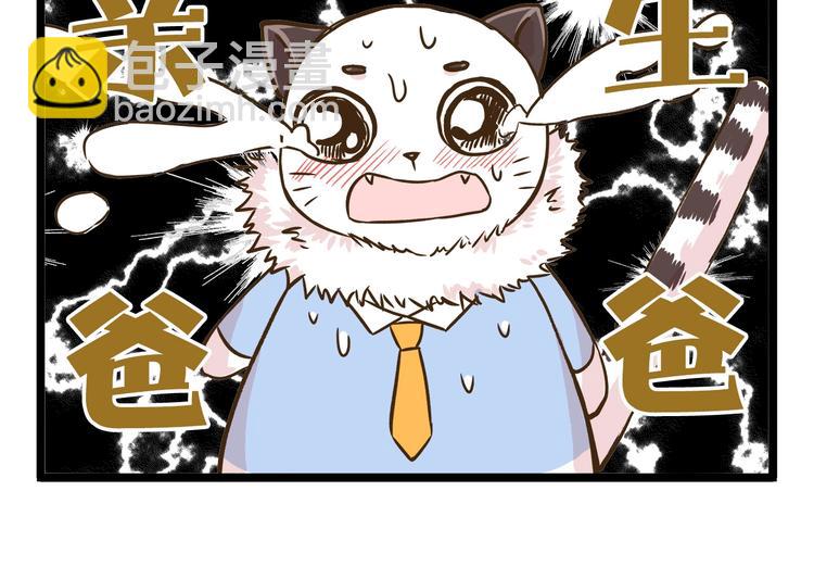 第102话 亲爸爸！-第102话