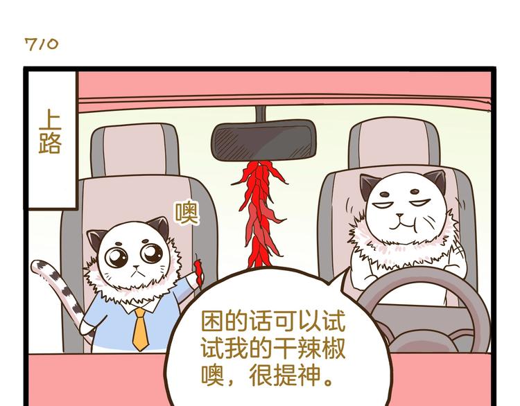 第102话 亲爸爸！-第102话