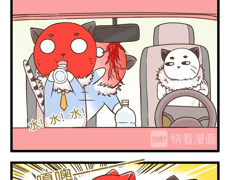 第102话 亲爸爸！-第102话