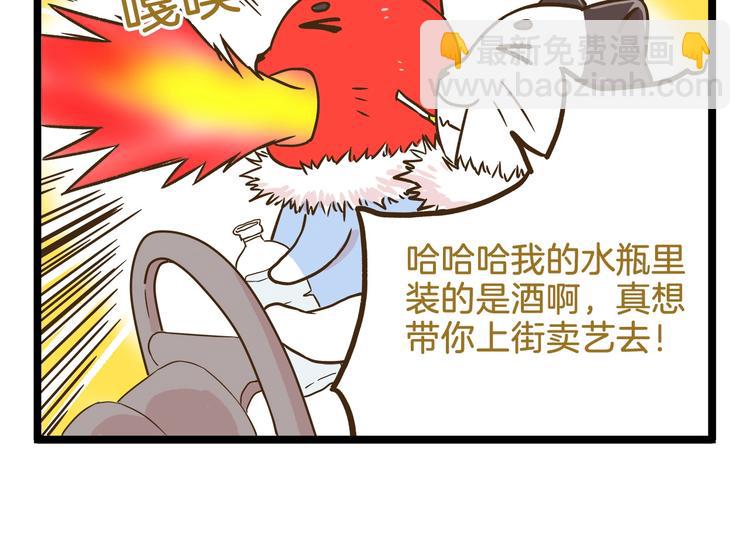 第102话 亲爸爸！-第102话