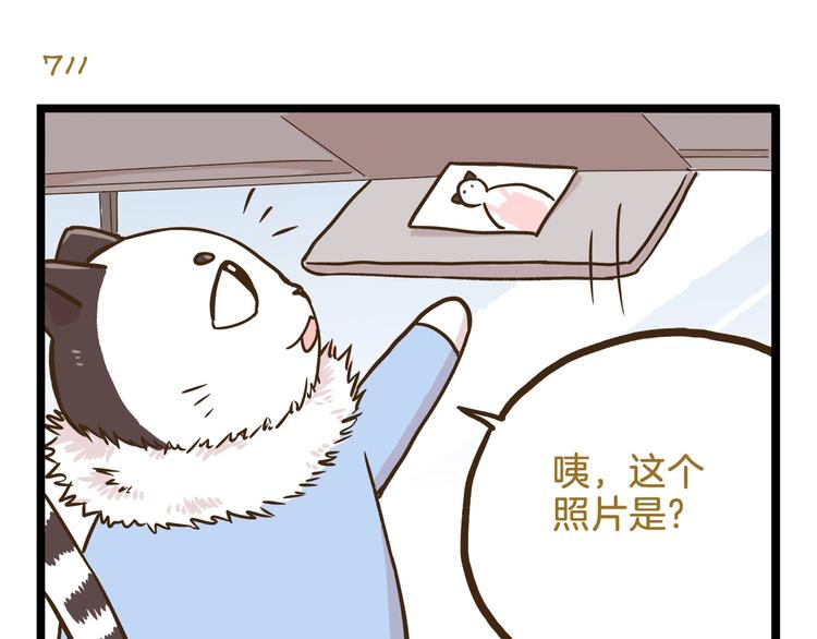 第102话 亲爸爸！-第102话