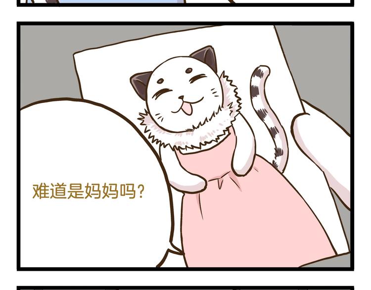 第102话 亲爸爸！-第102话