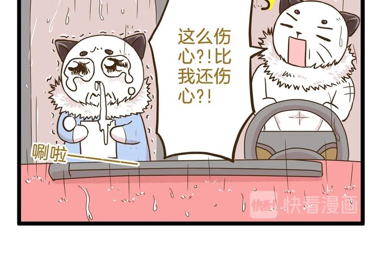 第102话 亲爸爸！-第102话