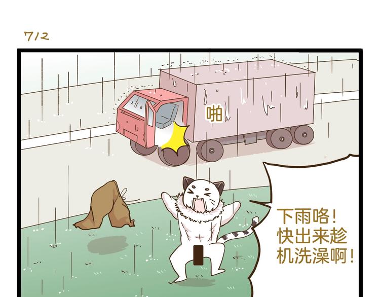 第102话 亲爸爸！-第102话