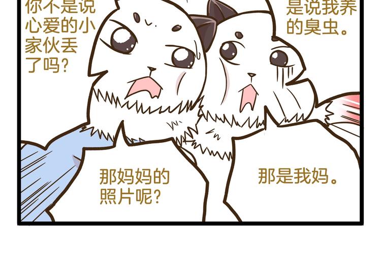 第102话 亲爸爸！-第102话