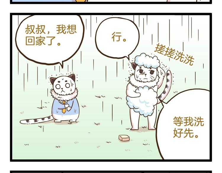 第102话 亲爸爸！-第102话