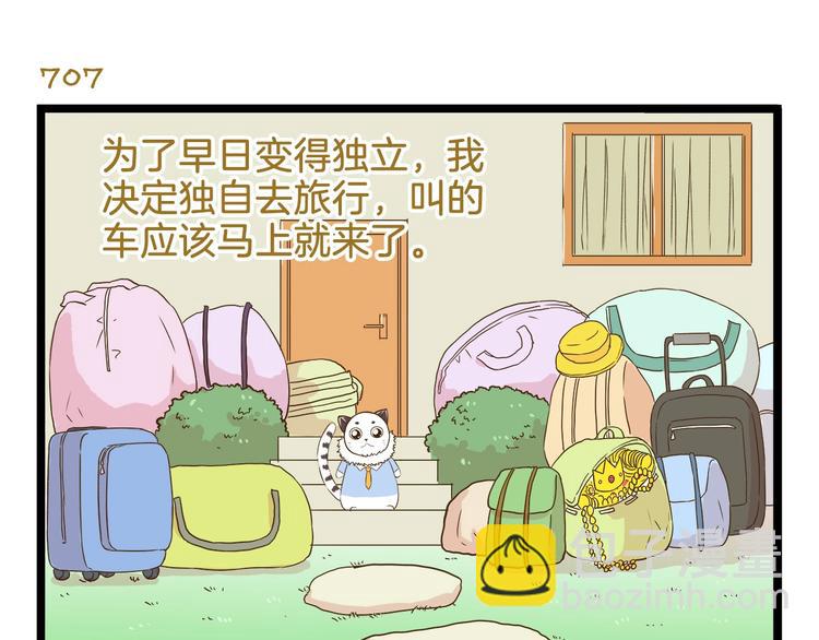 第102话 亲爸爸！-第102话